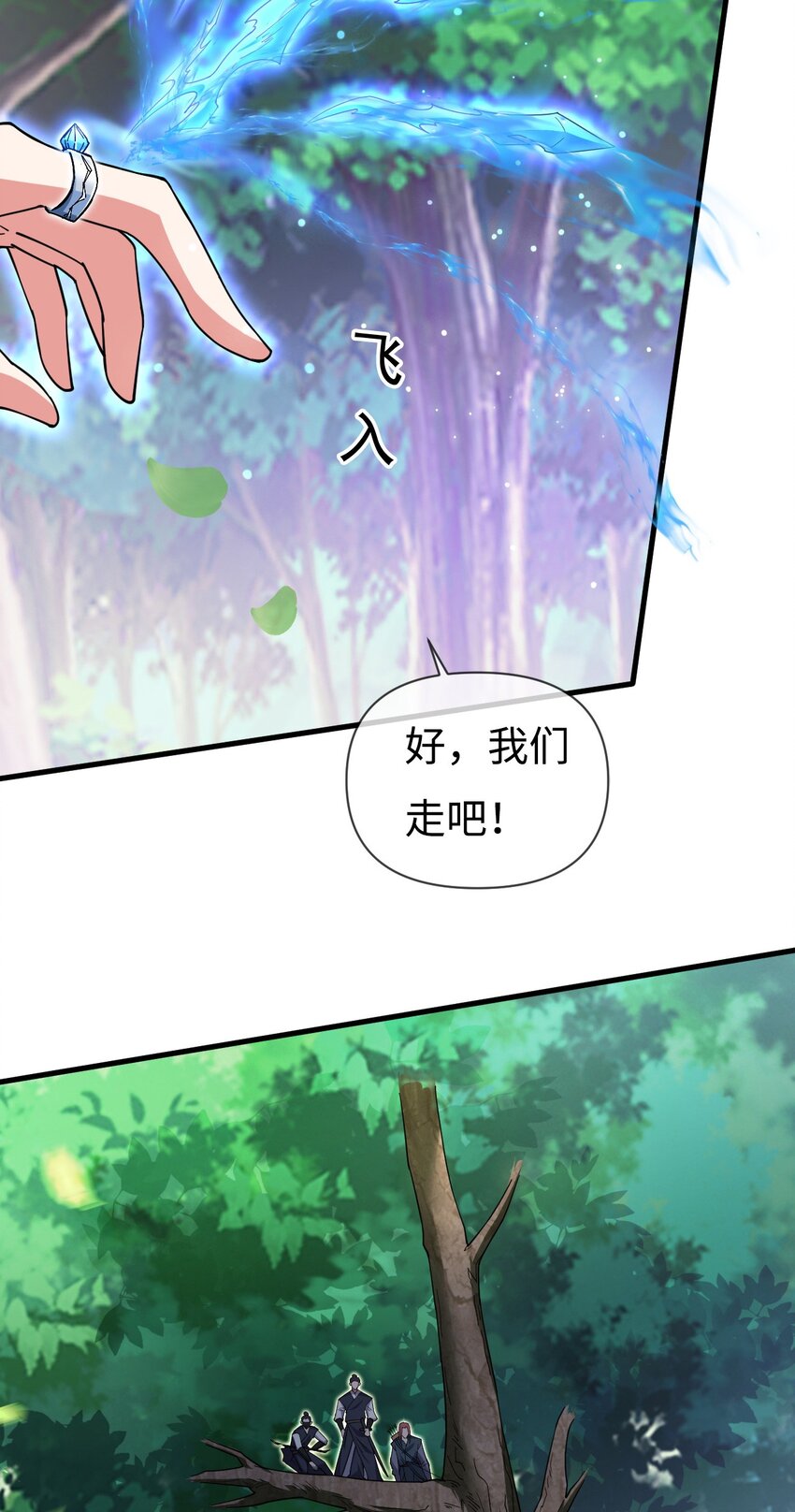 050 炎魃大展神威-第51话