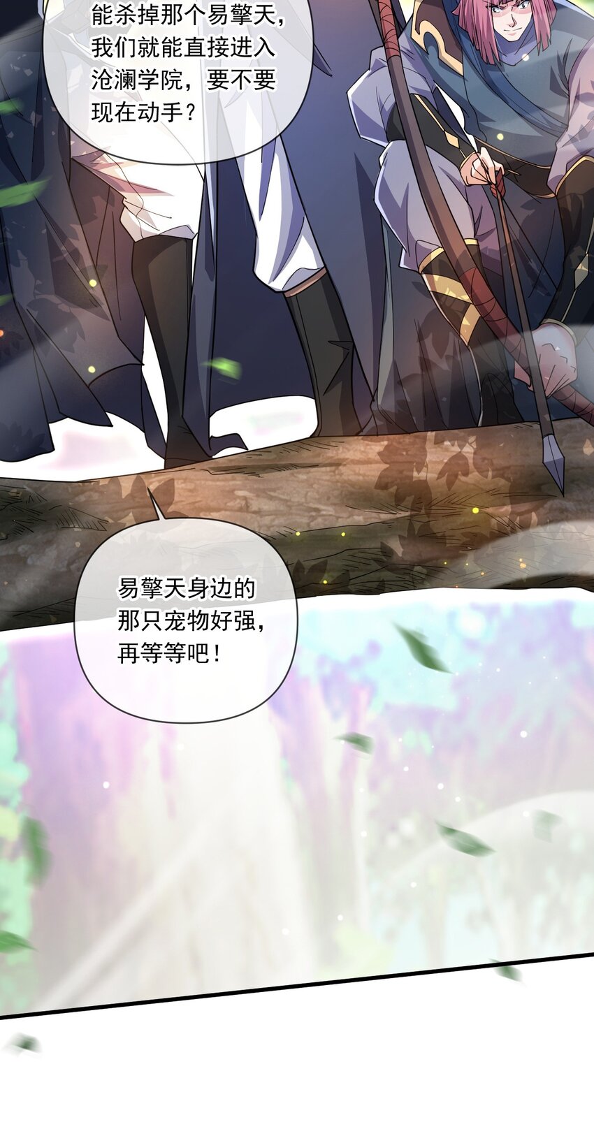 050 炎魃大展神威-第51话