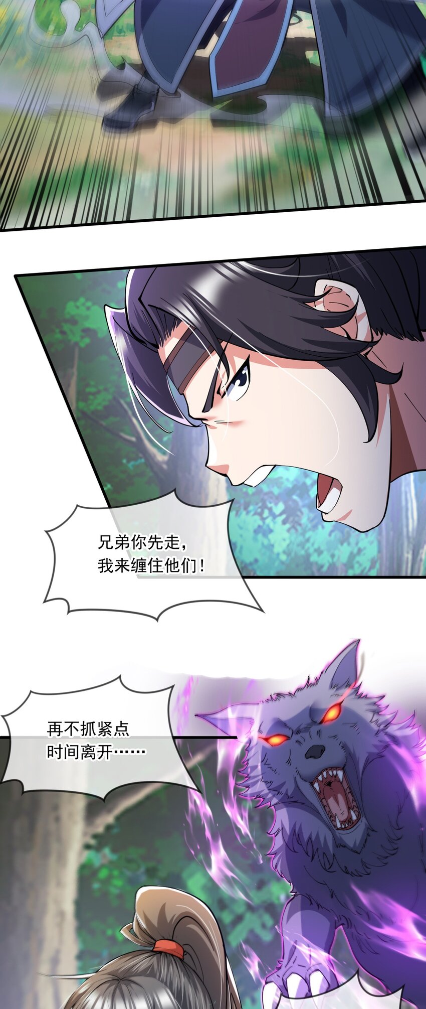 050 炎魃大展神威-第51话
