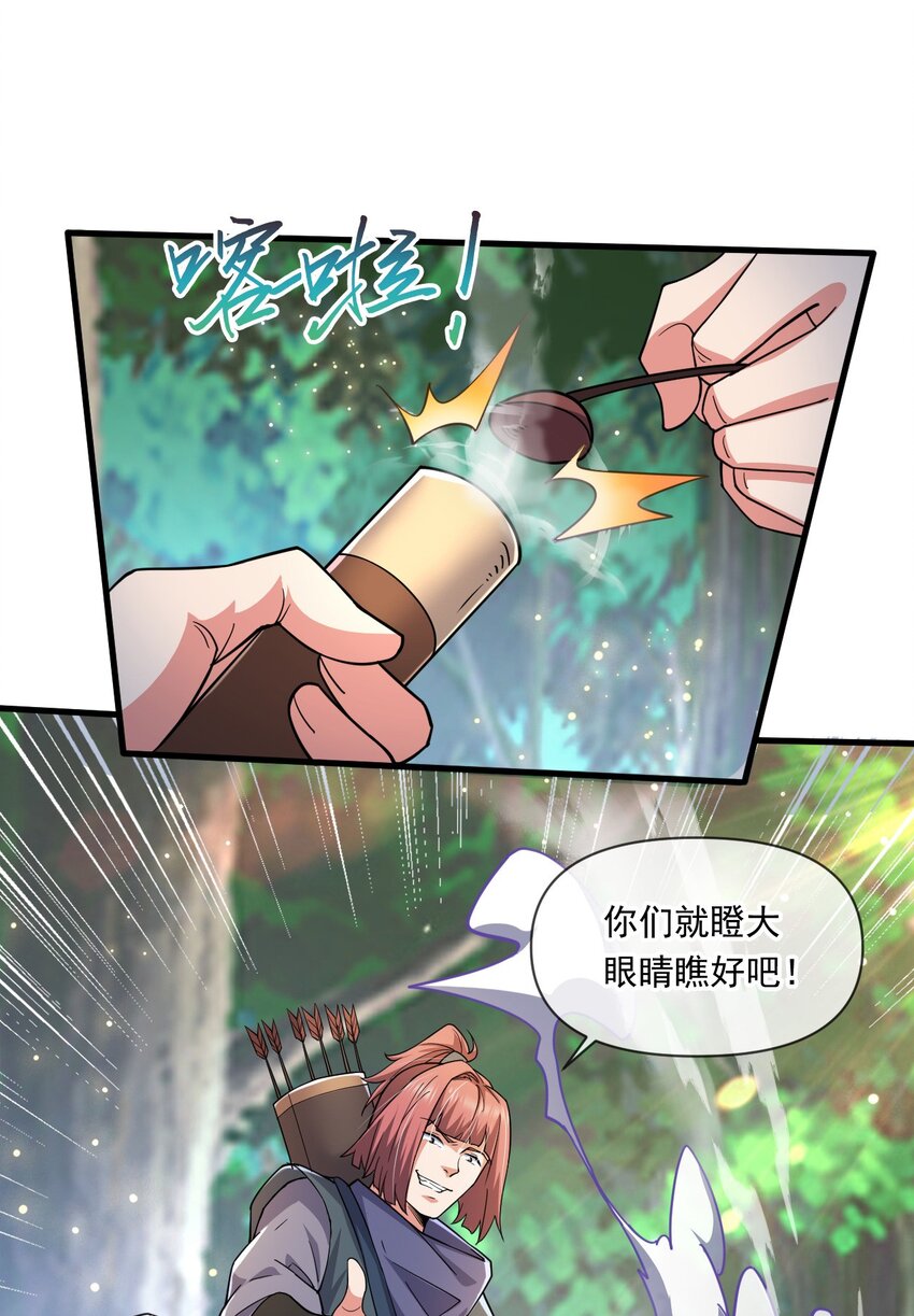 050 炎魃大展神威-第51话
