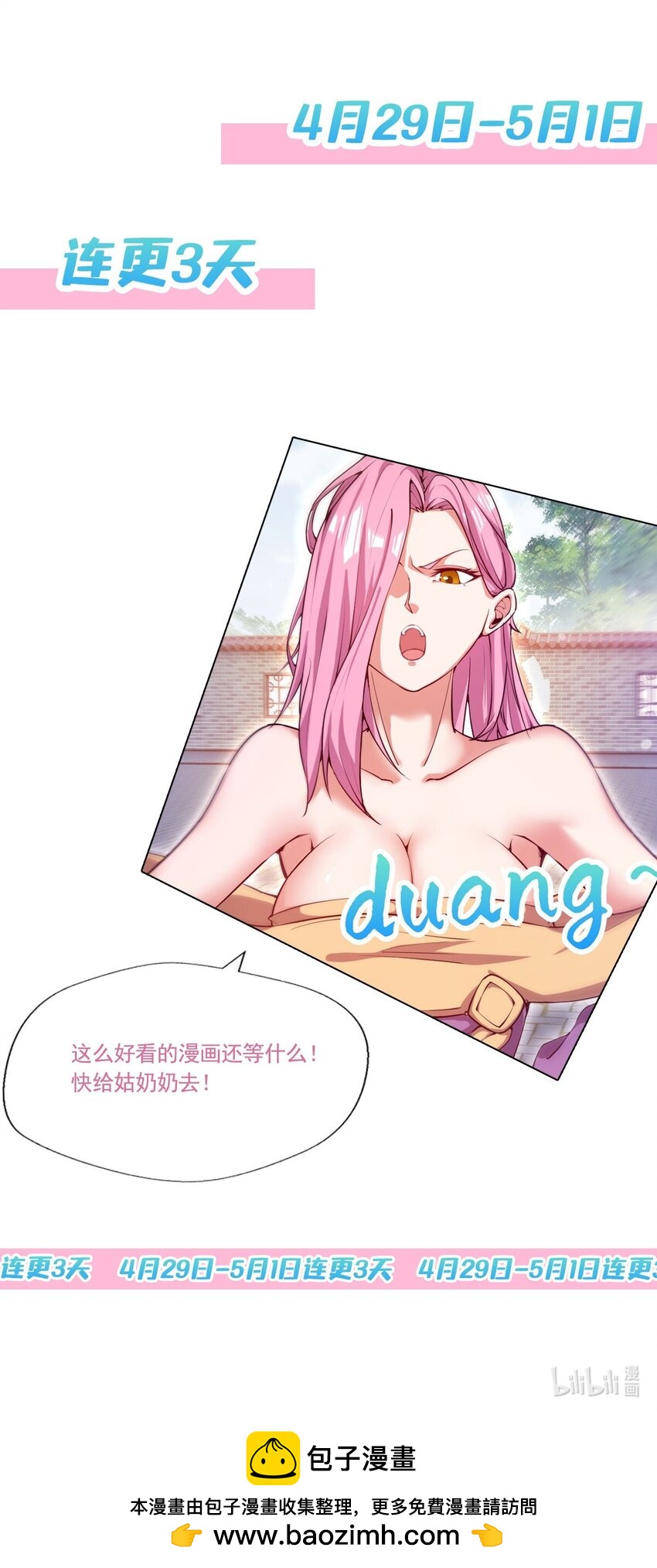 050 炎魃大展神威-第51话