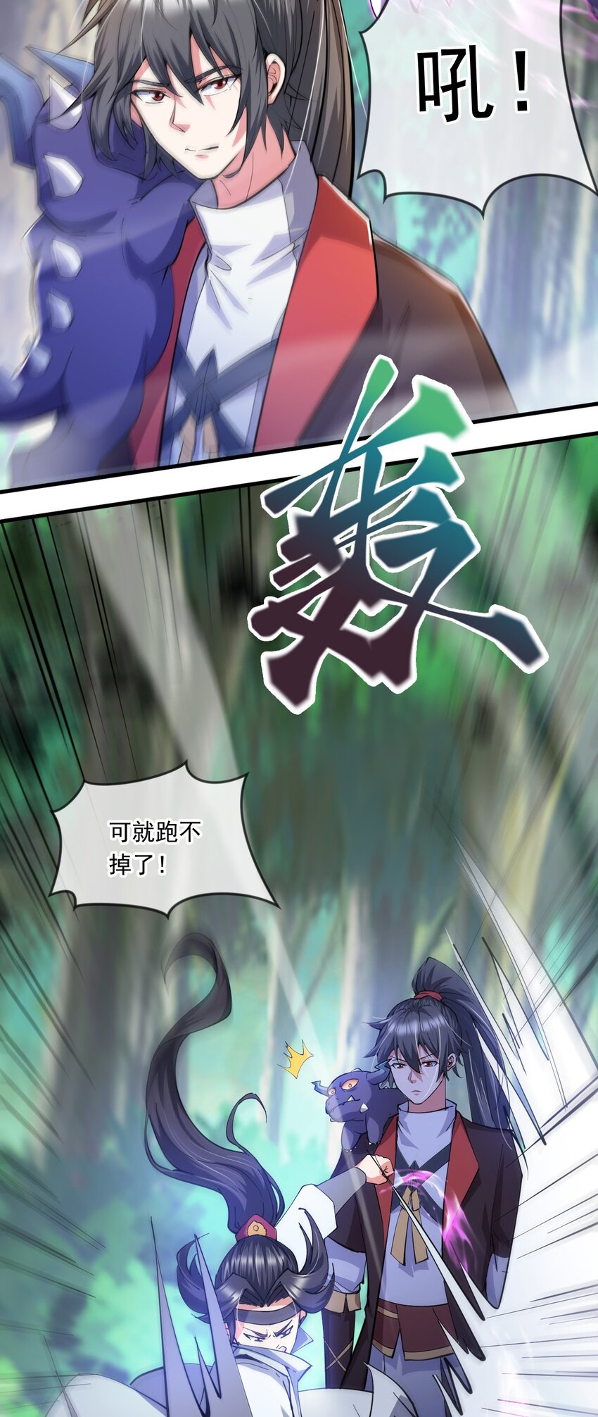 050 炎魃大展神威-第51话