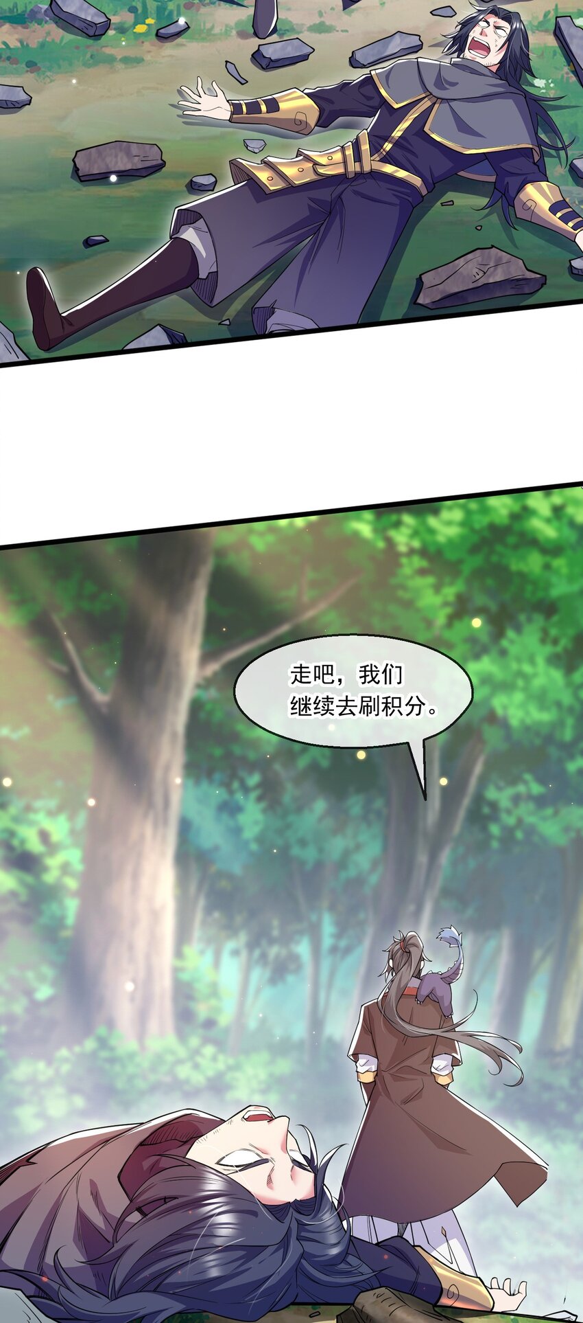052 失控的控兽大阵(1/2)-第53话
