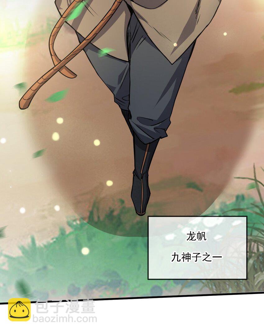 052 失控的控兽大阵(1/2)-第53话