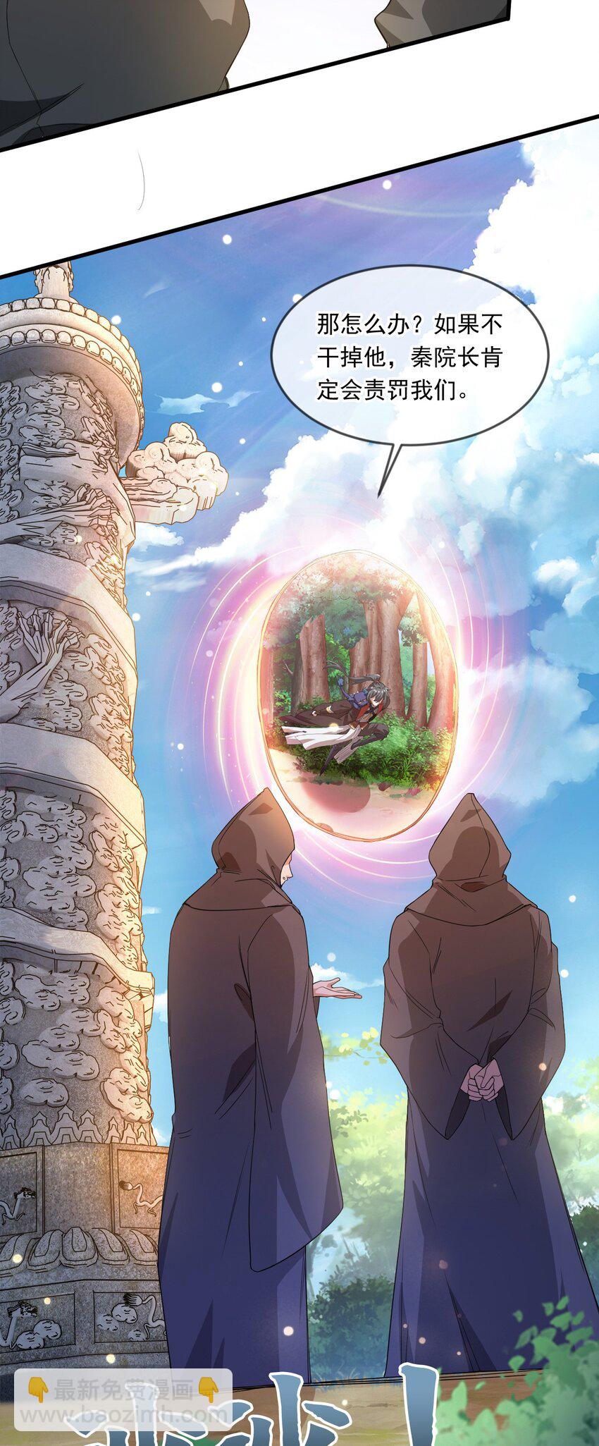 052 失控的控兽大阵(1/2)-第53话