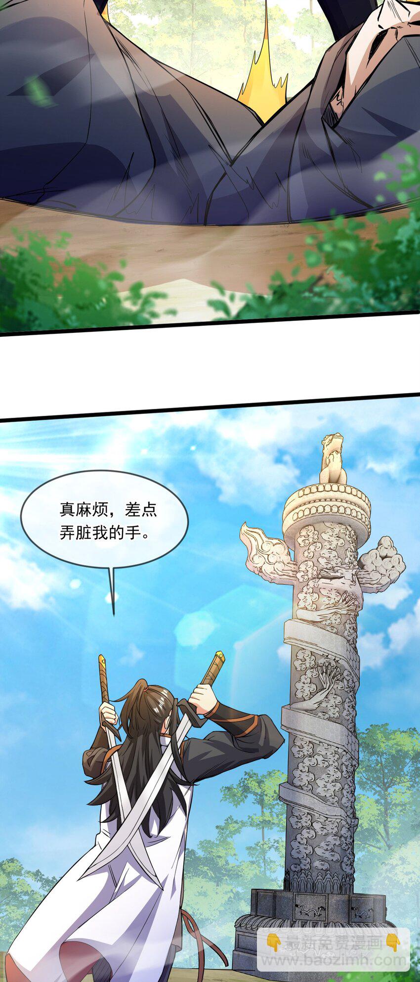 052 失控的控兽大阵(1/2)-第53话