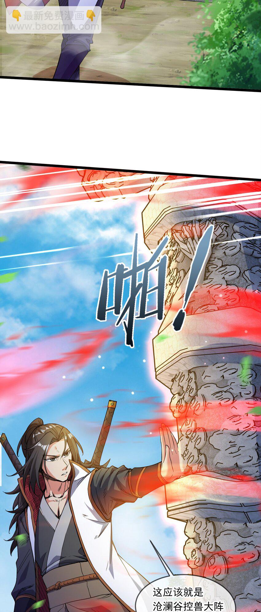 052 失控的控兽大阵(1/2)-第53话