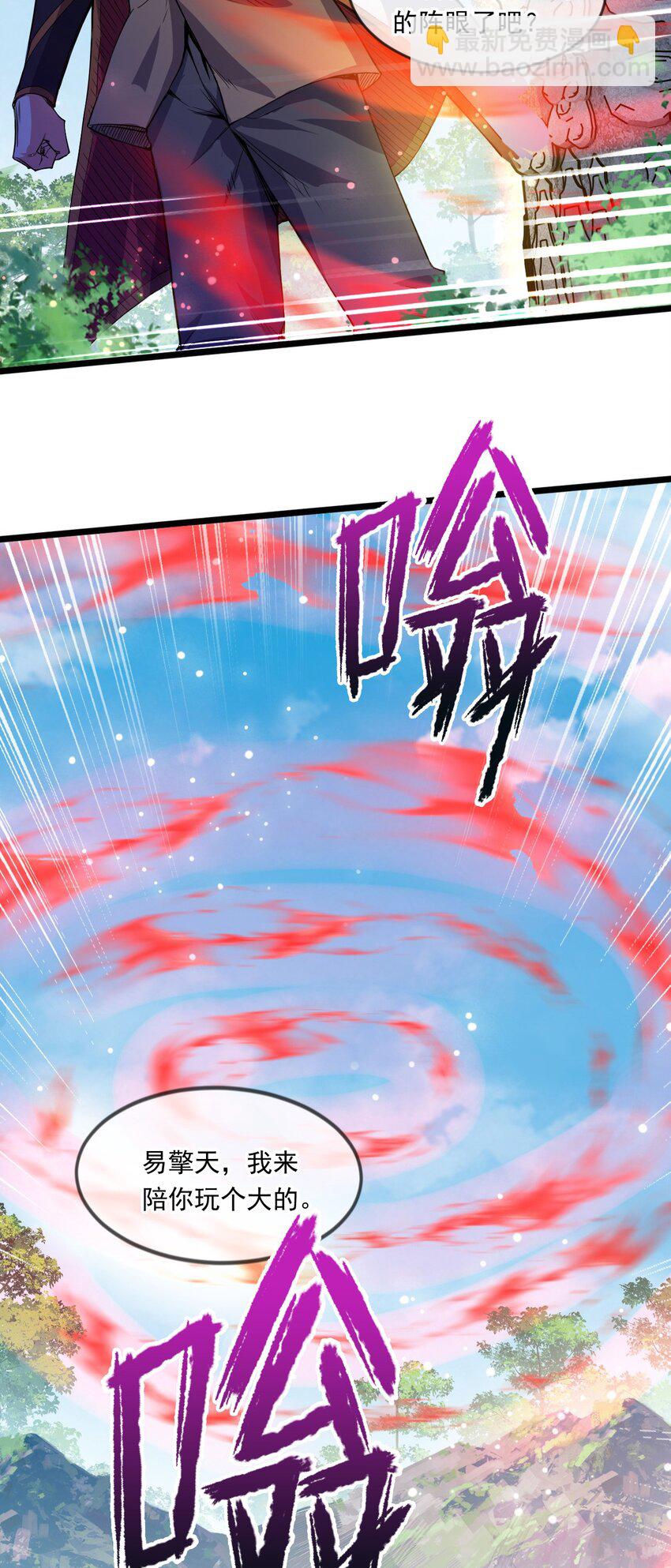 052 失控的控兽大阵(1/2)-第53话