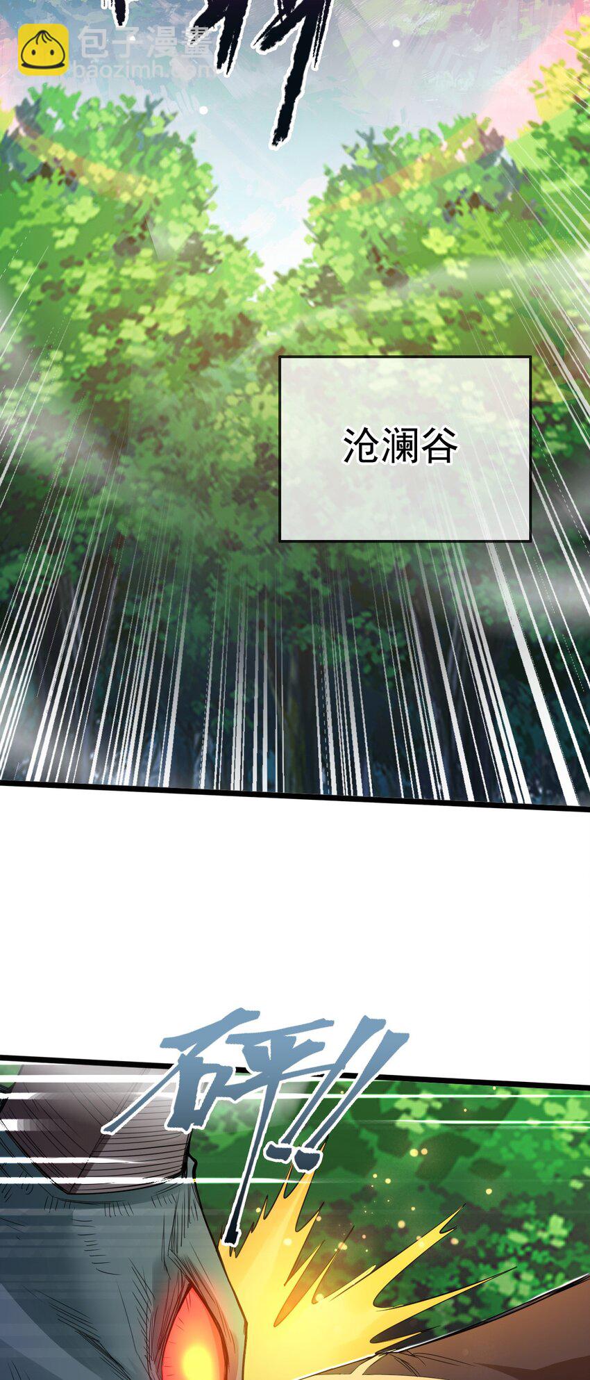 052 失控的控兽大阵(1/2)-第53话