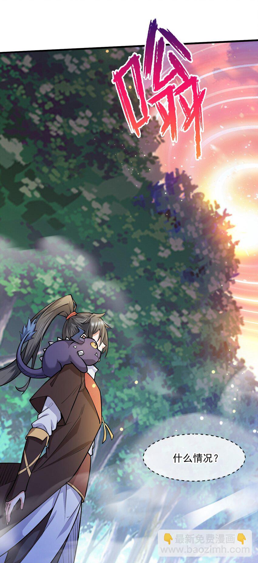 052 失控的控兽大阵(1/2)-第53话