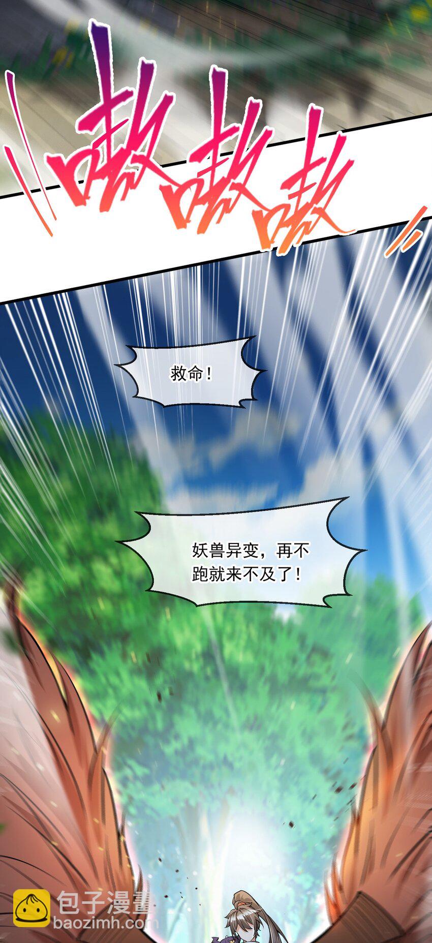 052 失控的控兽大阵(1/2)-第53话