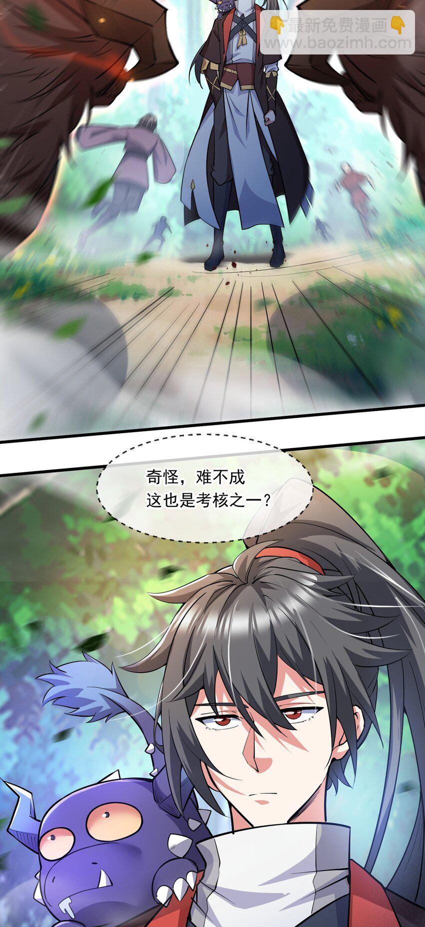 052 失控的控兽大阵(1/2)-第53话
