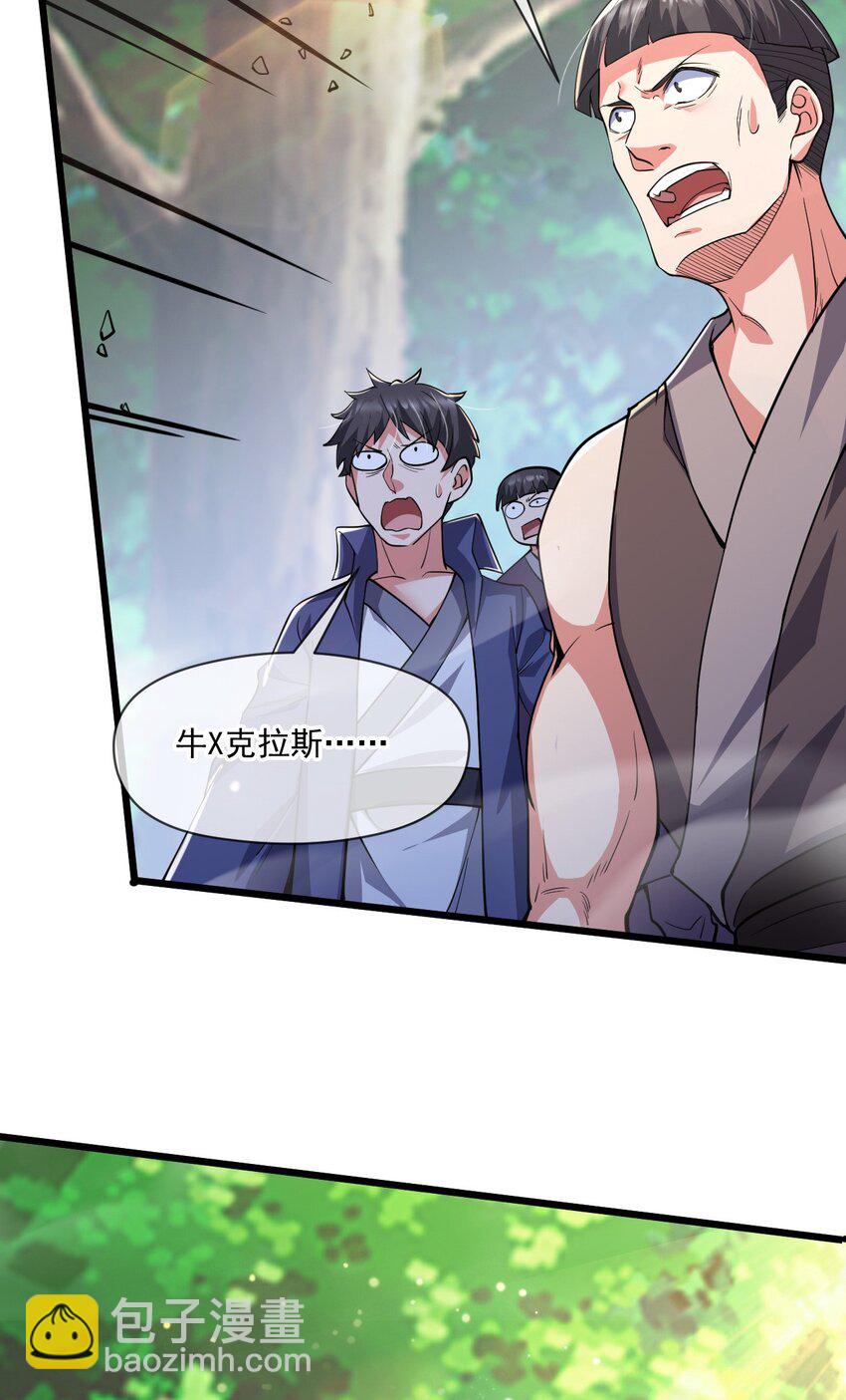 052 失控的控兽大阵(1/2)-第53话