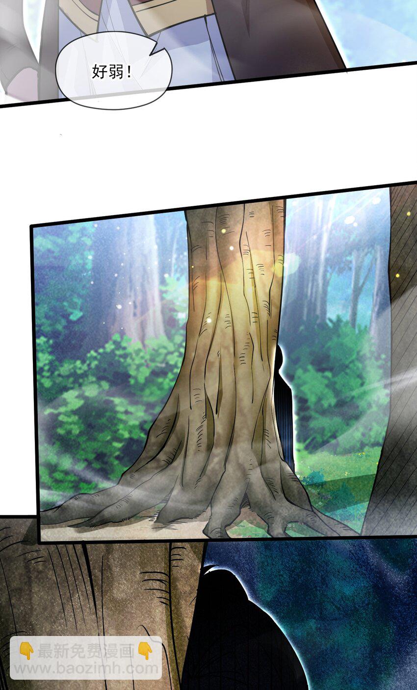 052 失控的控兽大阵(1/2)-第53话