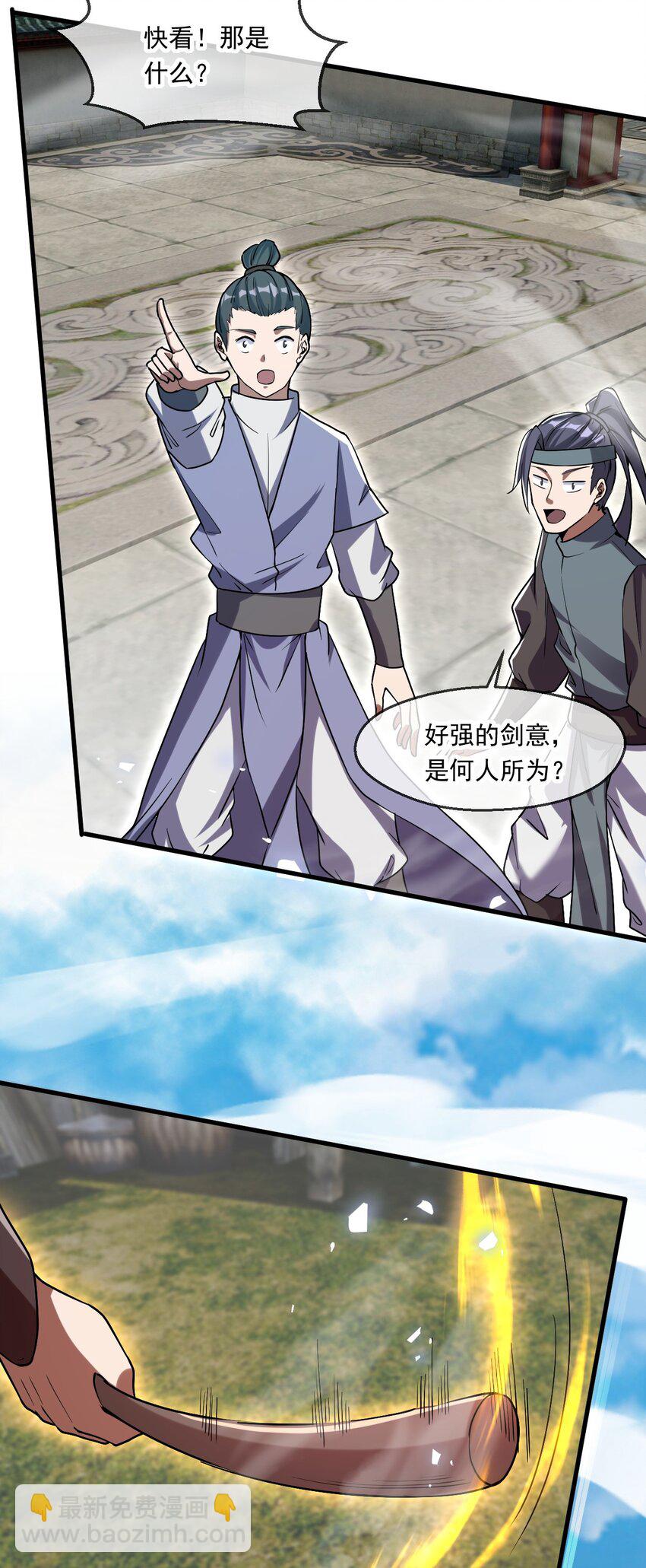 056 沧澜谷妖王(1/2)-第57话