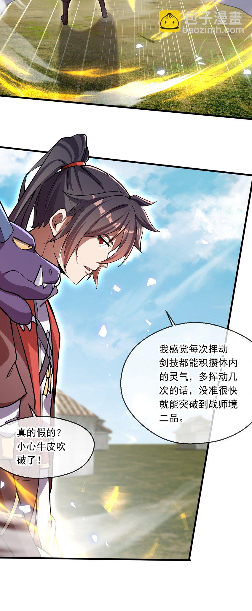 056 沧澜谷妖王(1/2)-第57话