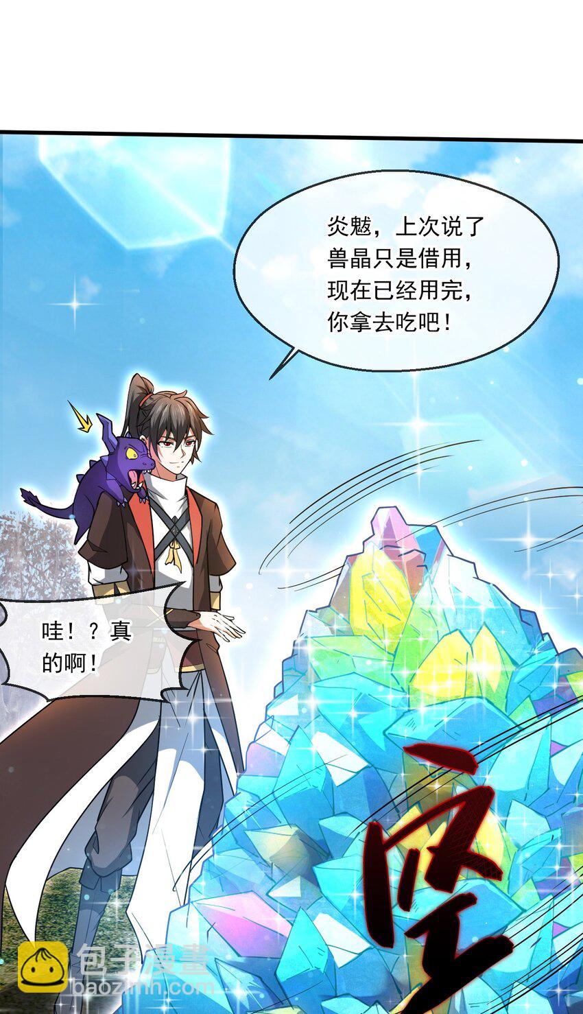 056 沧澜谷妖王(1/2)-第57话