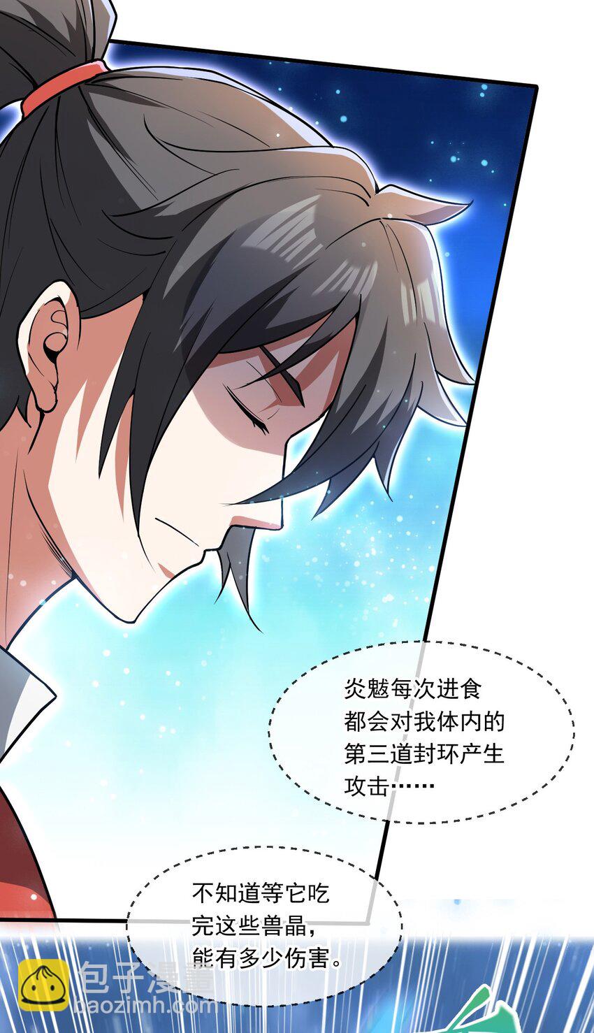 056 沧澜谷妖王(1/2)-第57话