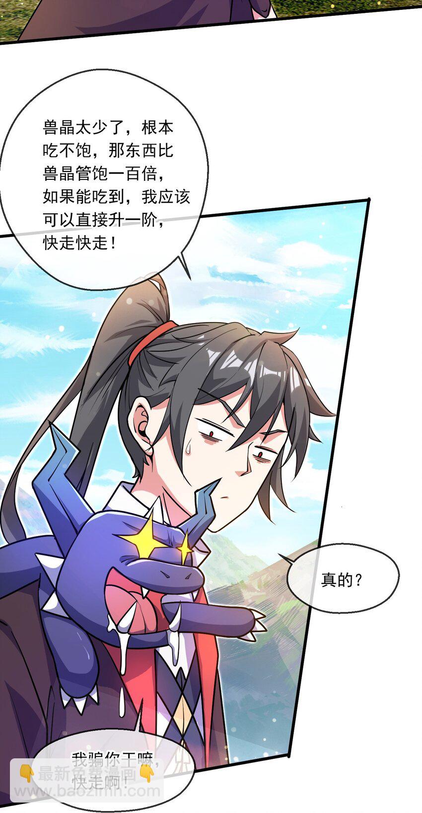 056 沧澜谷妖王(1/2)-第57话