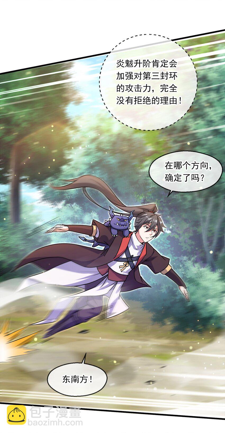 056 沧澜谷妖王(1/2)-第57话