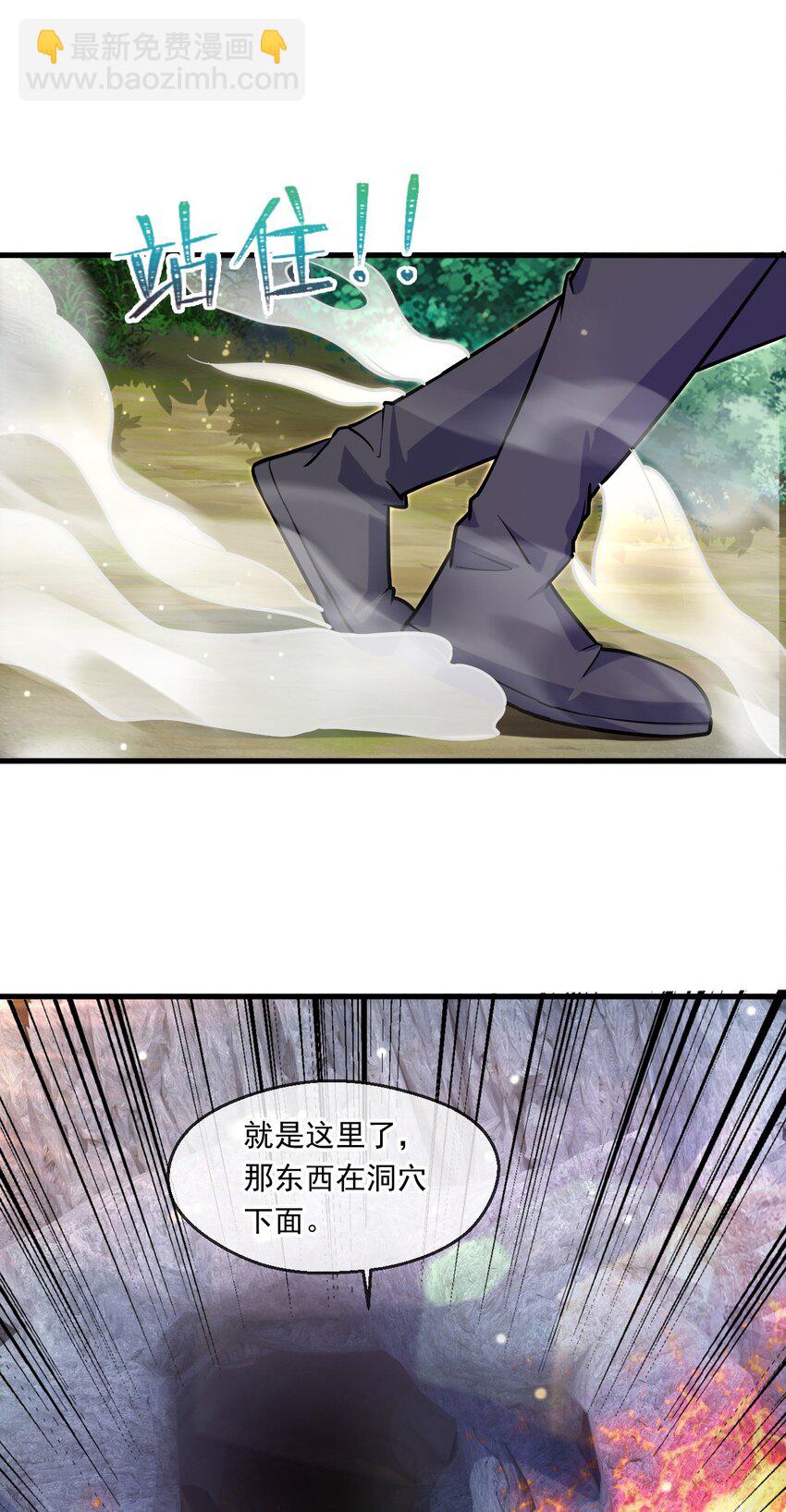 056 沧澜谷妖王(1/2)-第57话