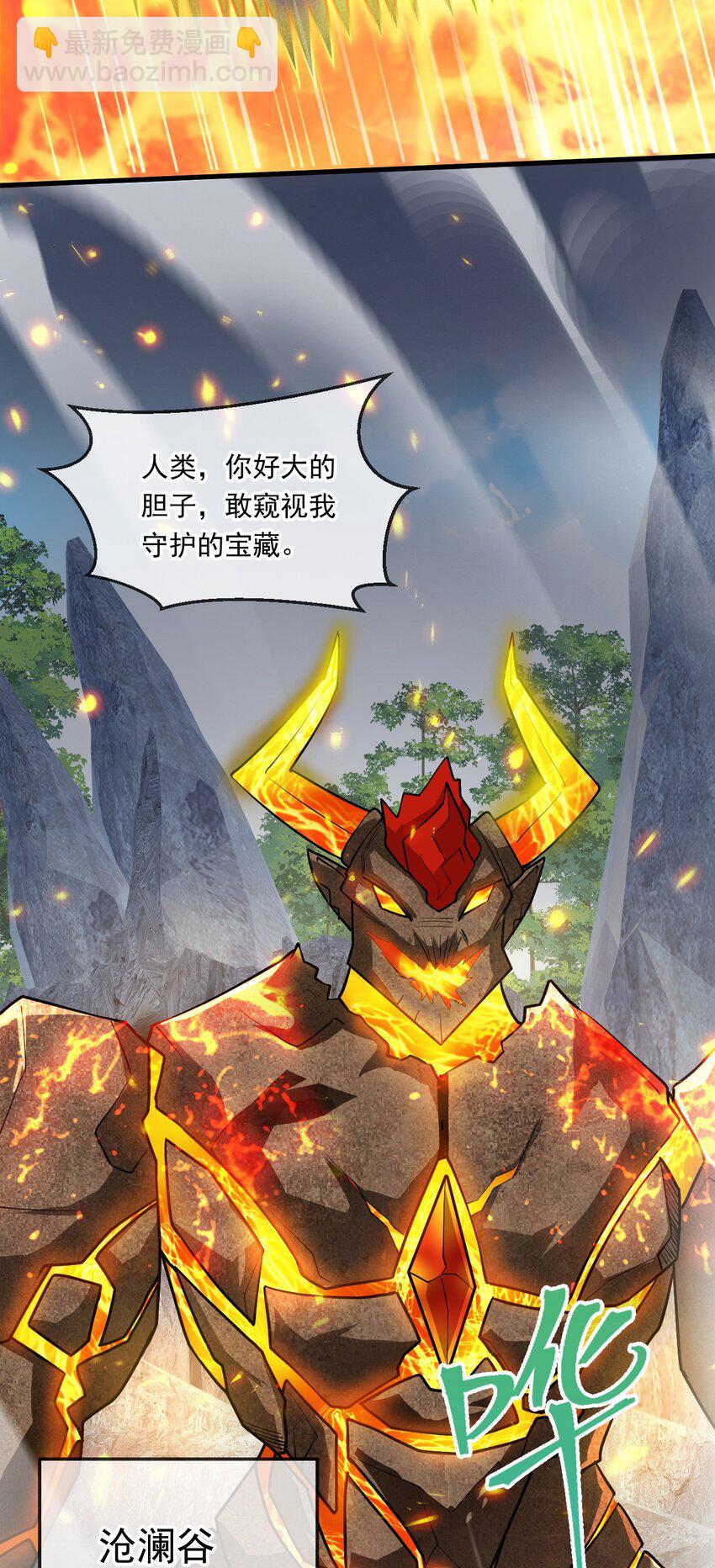 056 沧澜谷妖王(1/2)-第57话