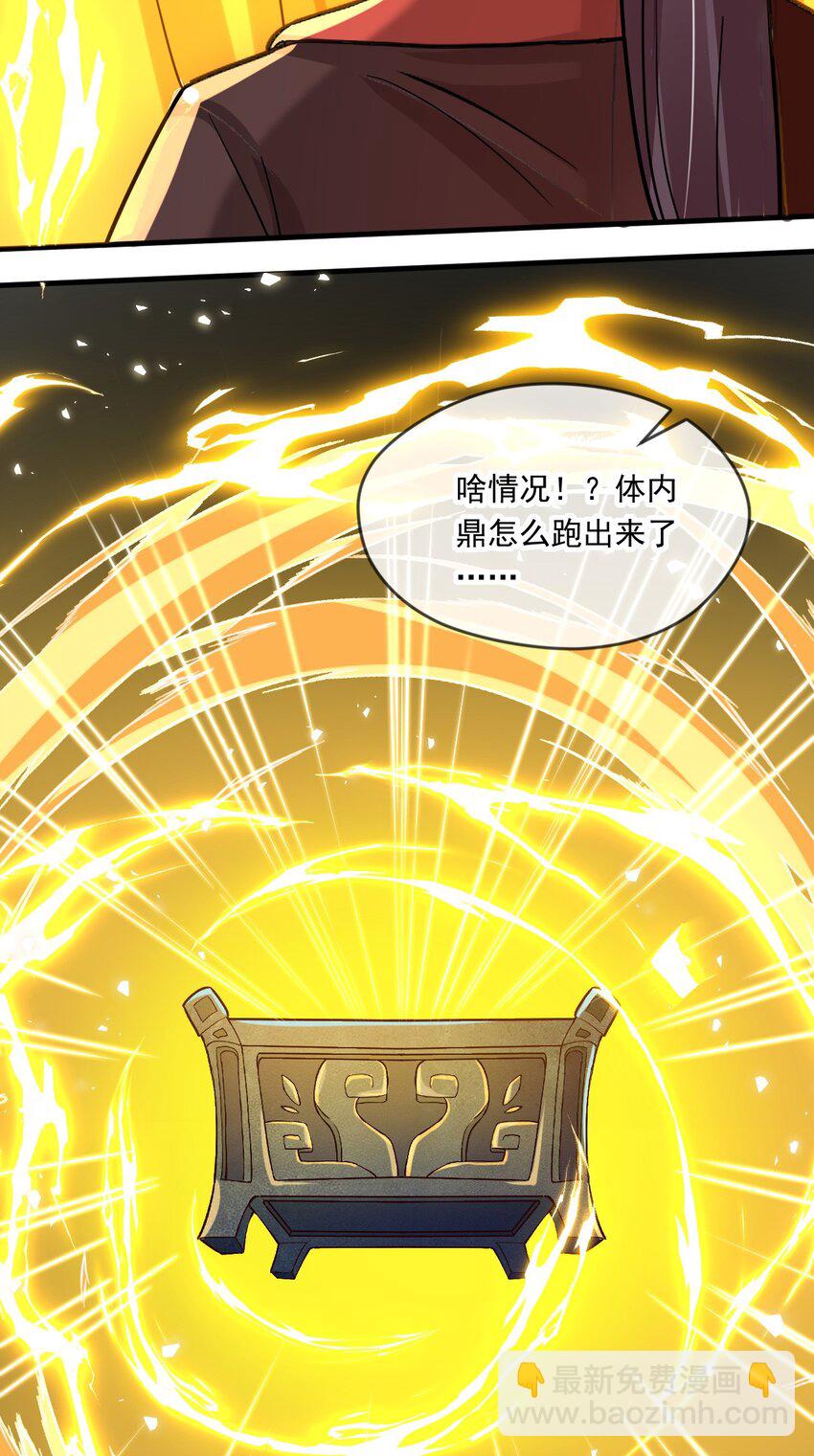 056 沧澜谷妖王(1/2)-第57话