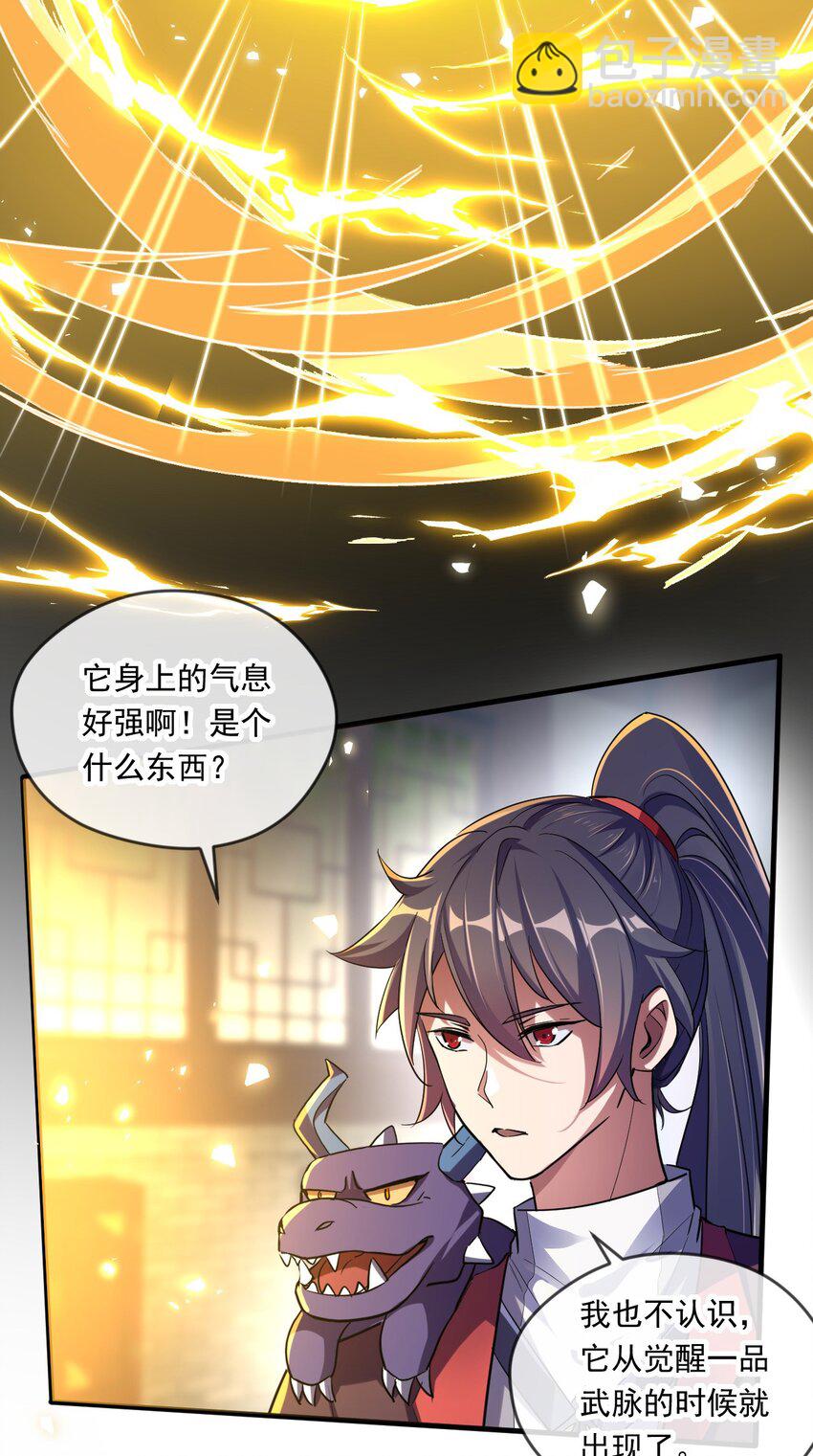 056 沧澜谷妖王(1/2)-第57话