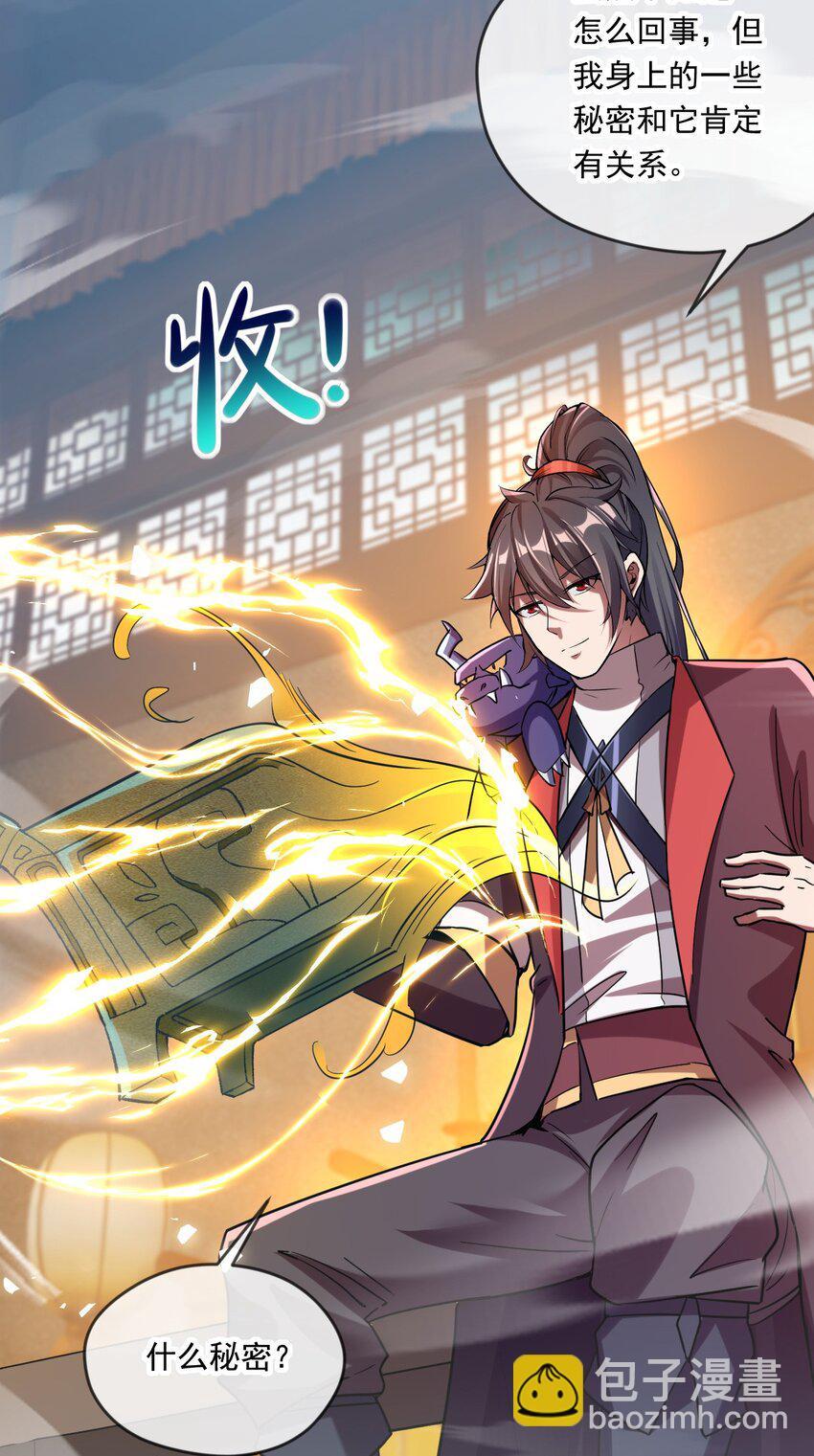 056 沧澜谷妖王(1/2)-第57话