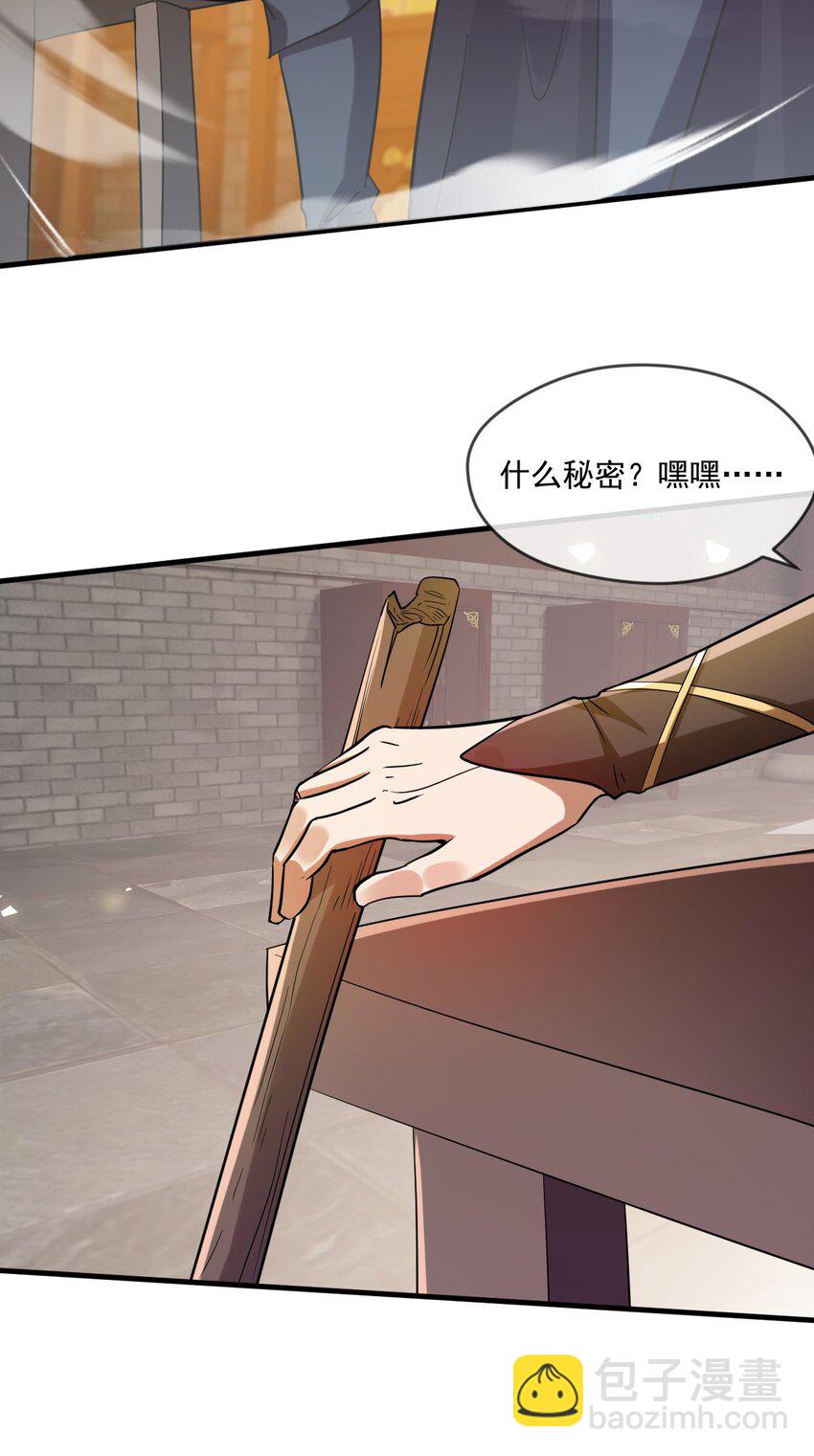 056 沧澜谷妖王(1/2)-第57话