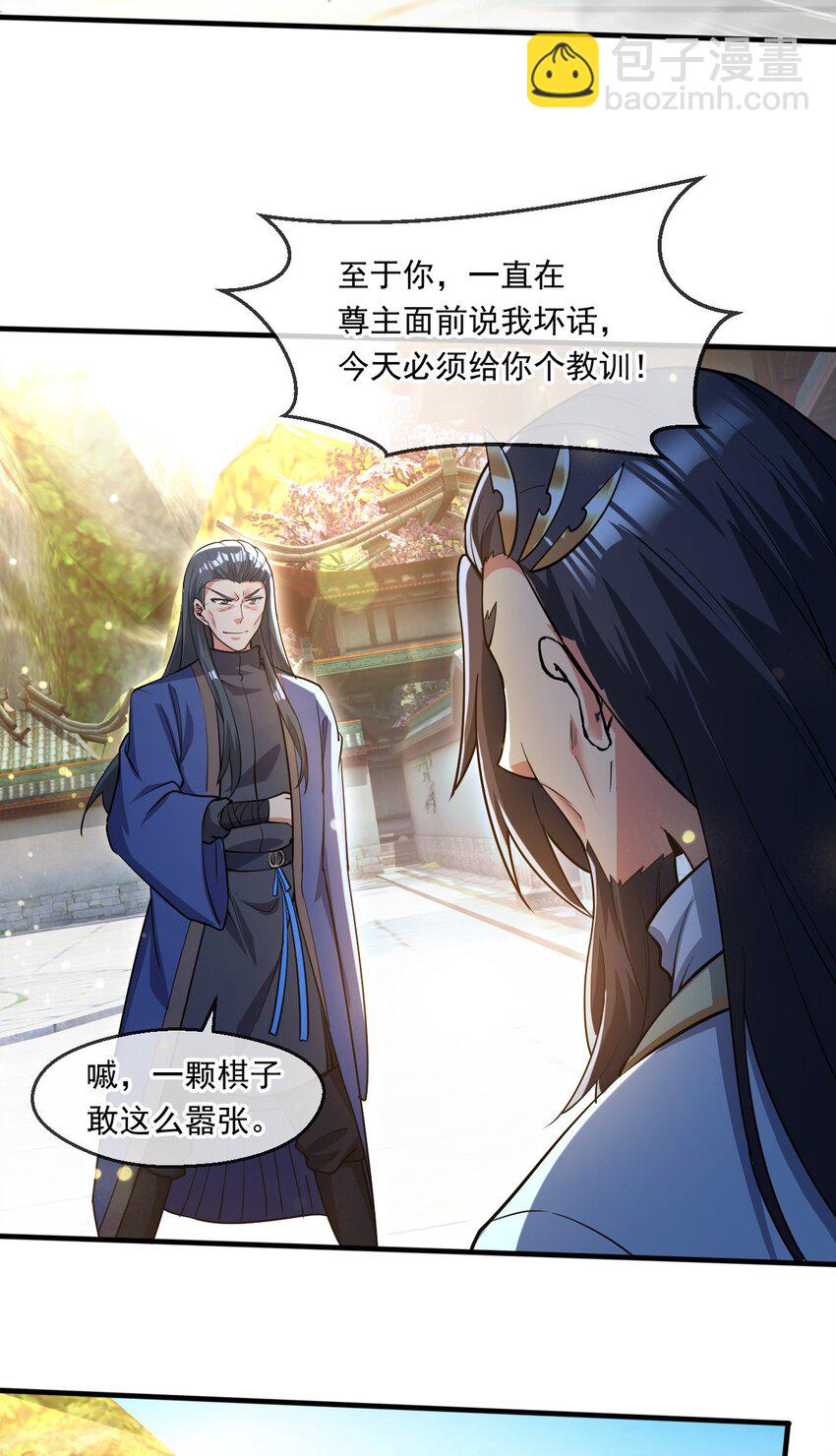 058 天神殿的围攻-第59话
