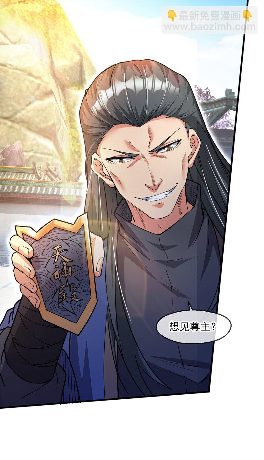 058 天神殿的围攻-第59话