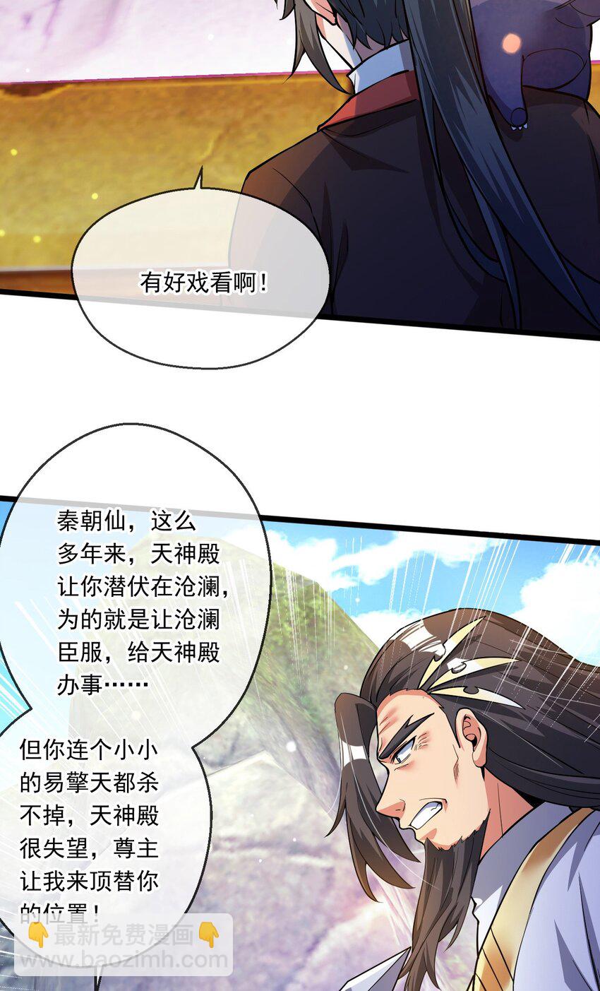 058 天神殿的围攻-第59话