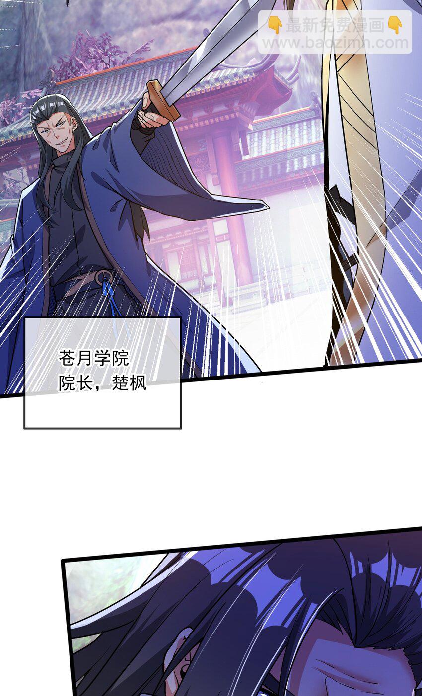 058 天神殿的围攻-第59话
