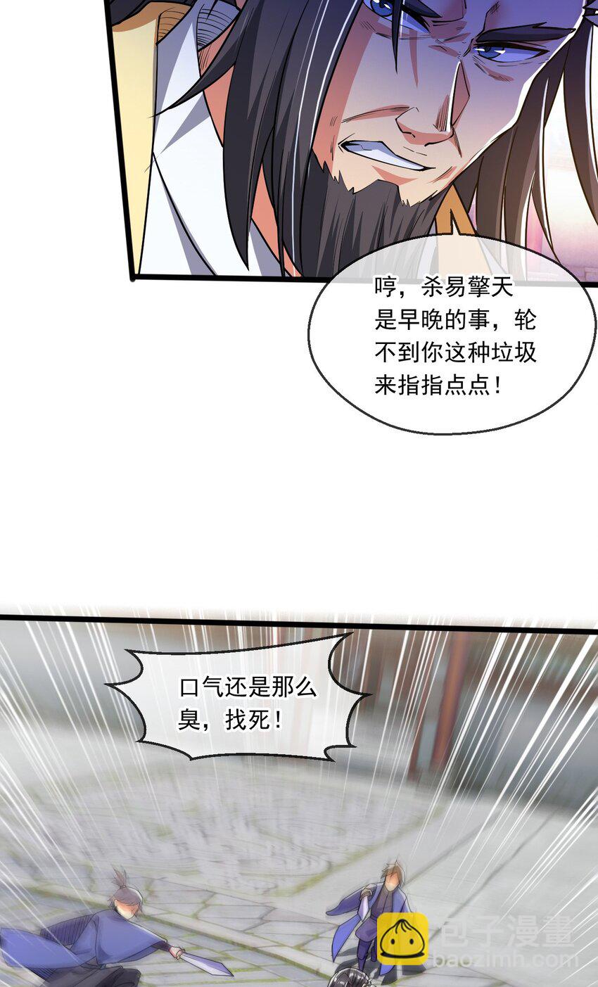 058 天神殿的围攻-第59话