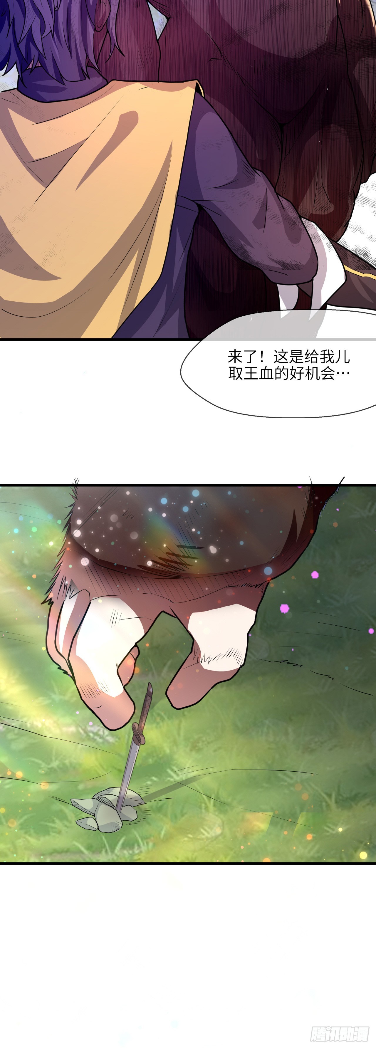 006话【巨猿宠物】-第7话