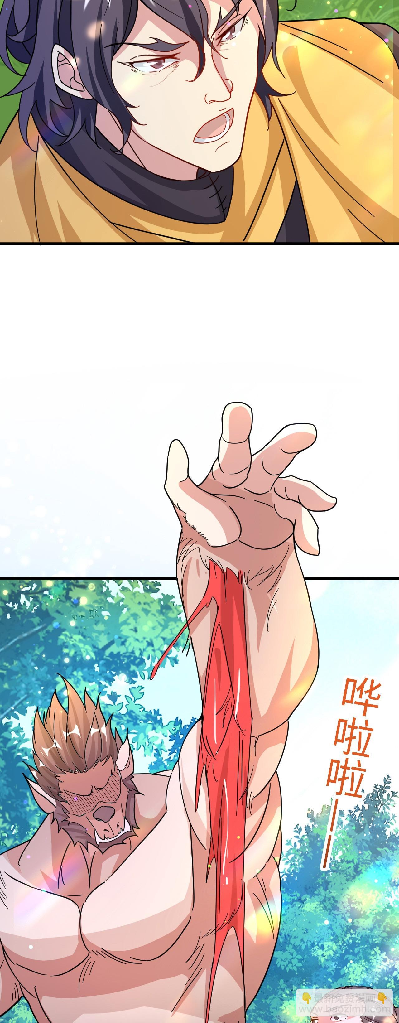 006话【巨猿宠物】-第7话