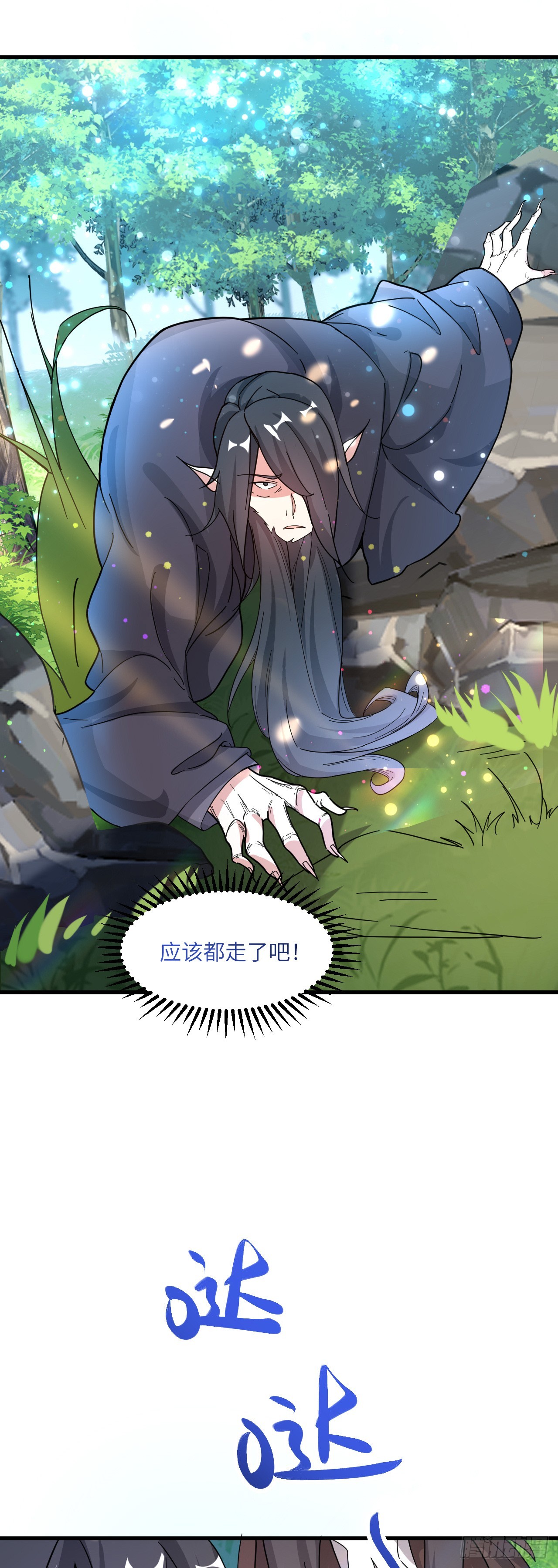 006话【巨猿宠物】-第7话