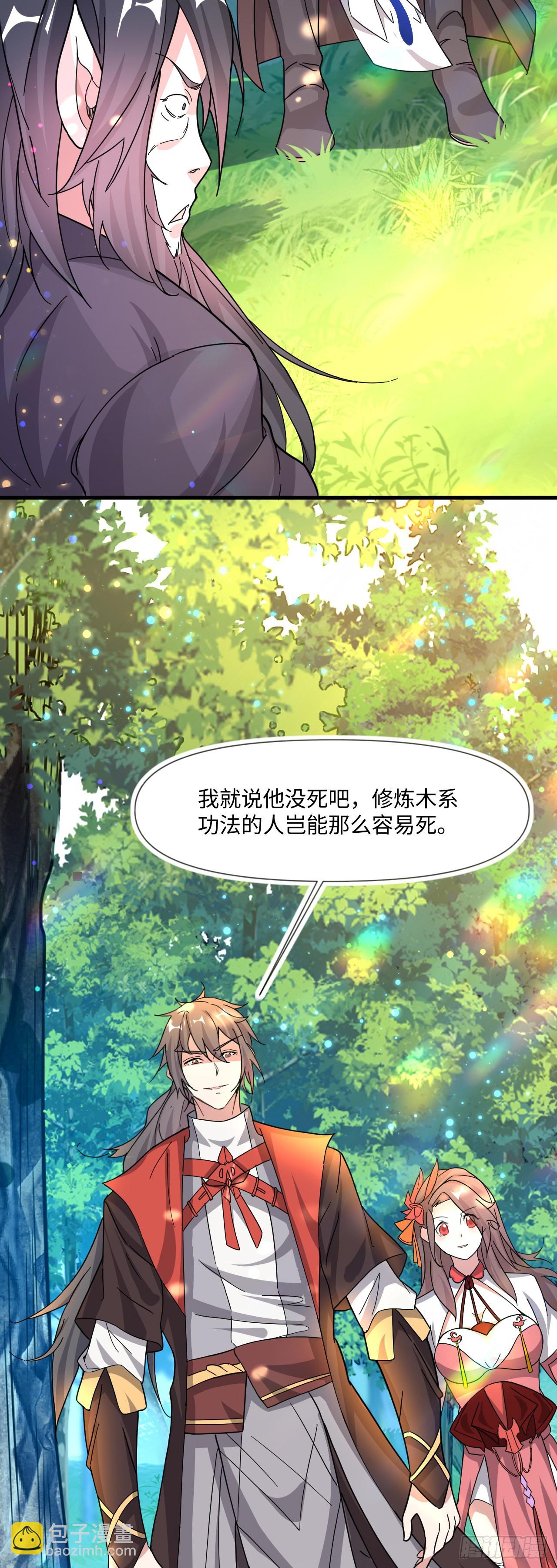 006话【巨猿宠物】-第7话