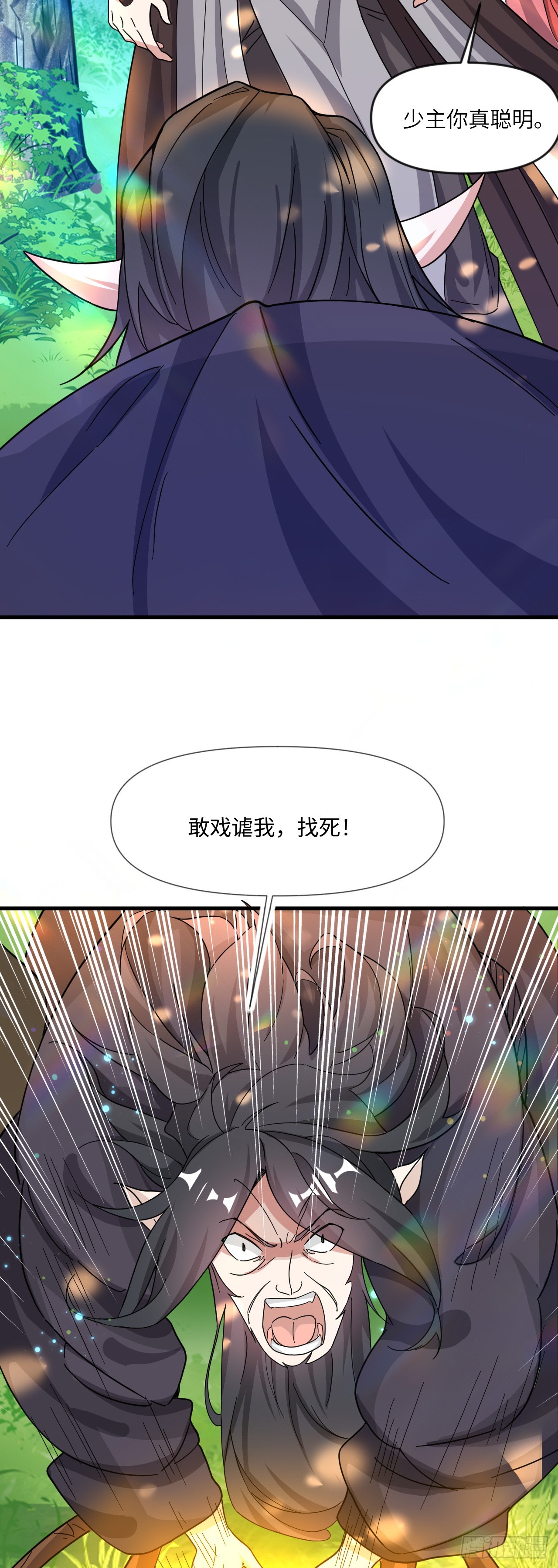006话【巨猿宠物】-第7话