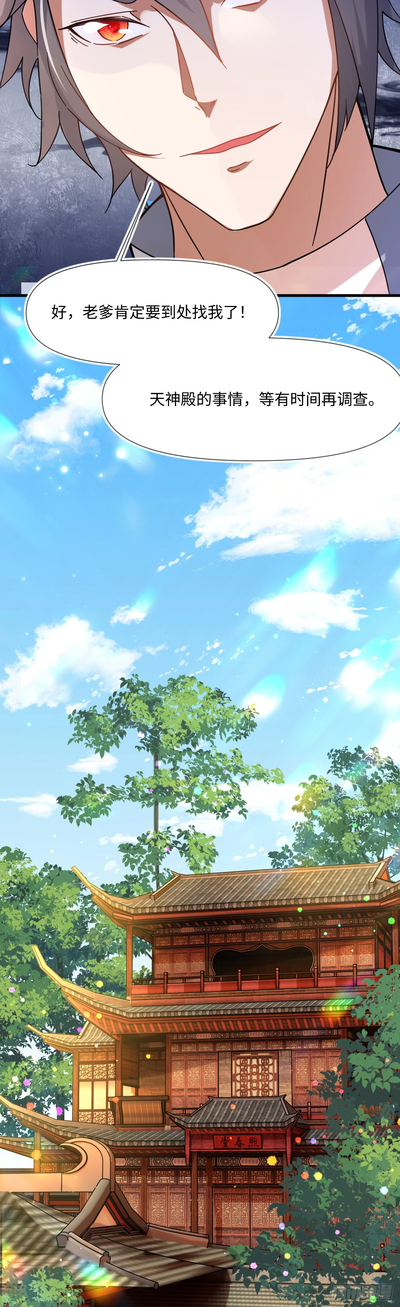 006话【巨猿宠物】-第7话