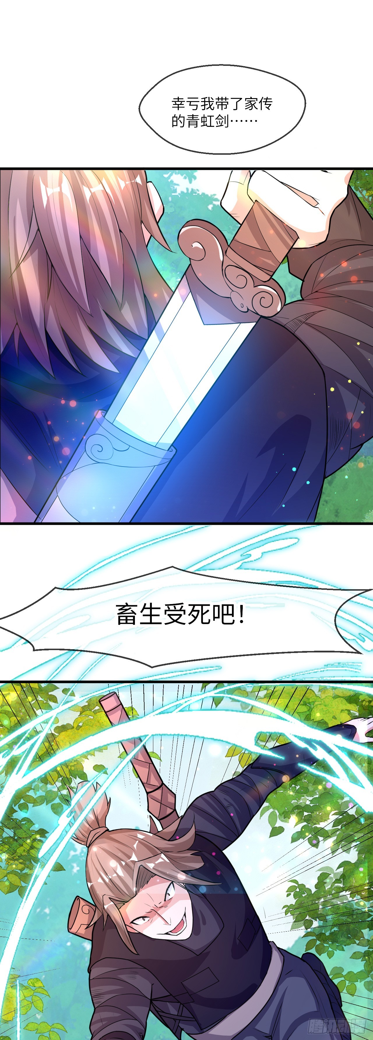 006话【巨猿宠物】-第7话