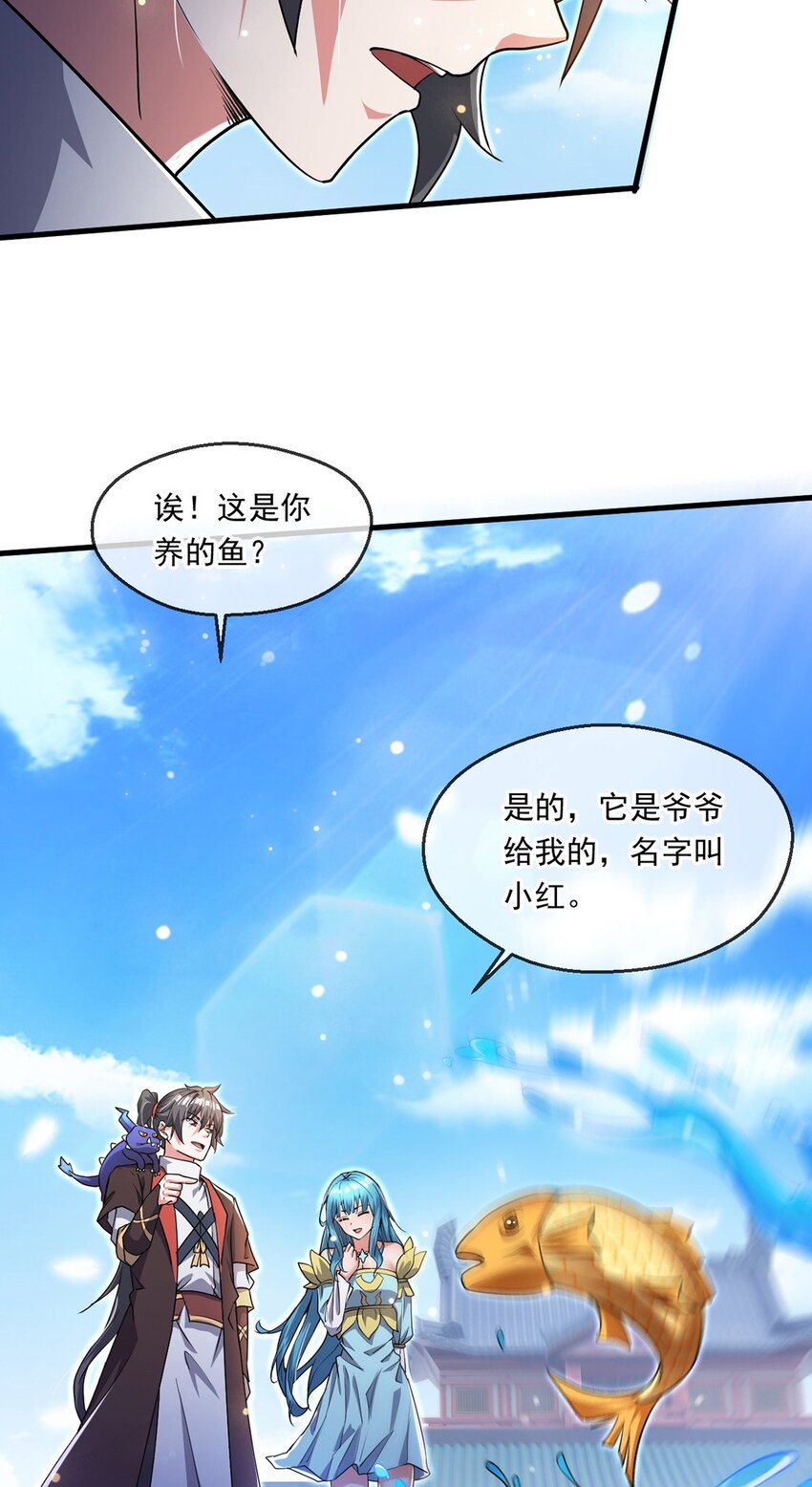 060 被妹子偷吻-第61话