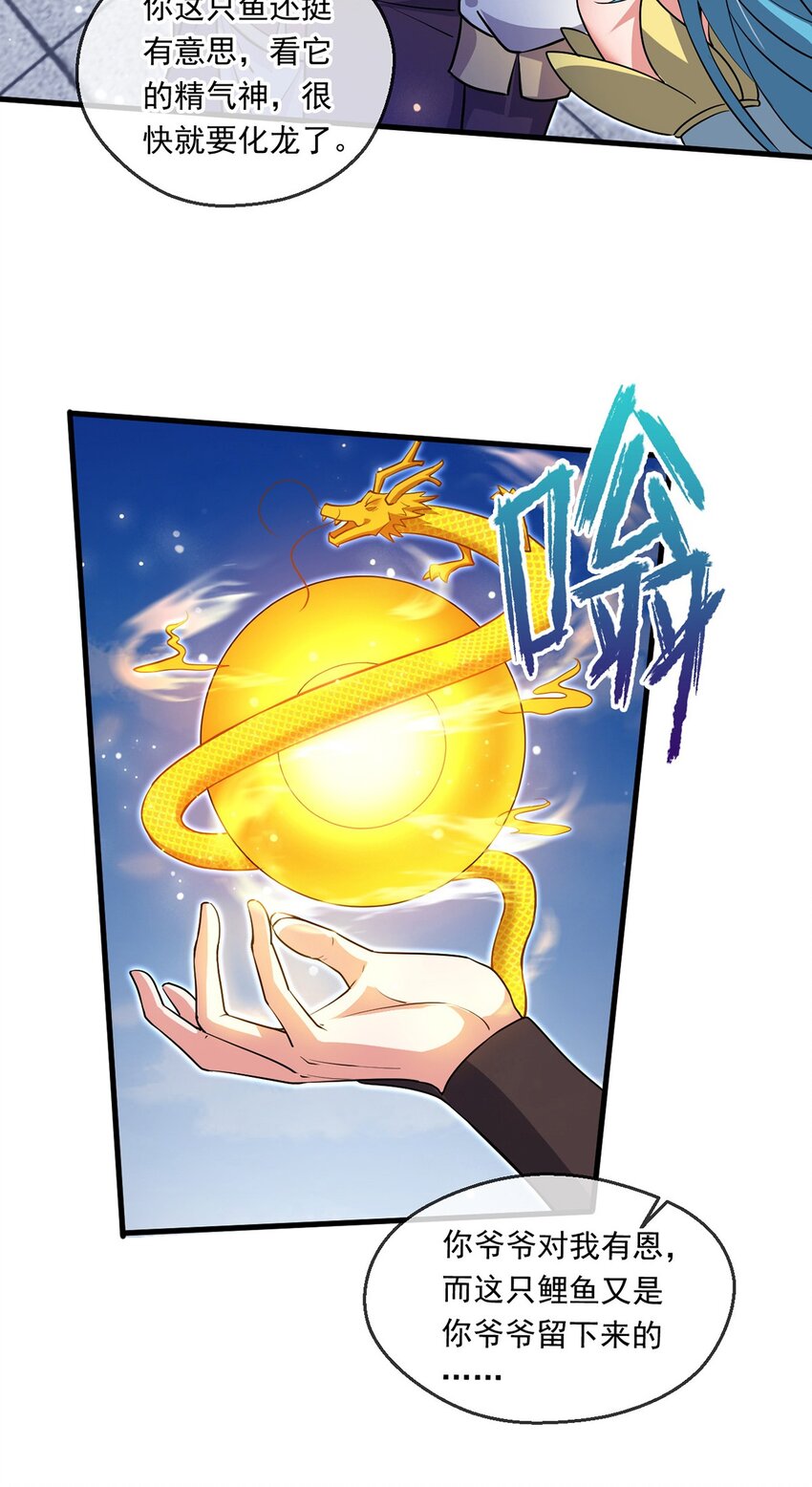 060 被妹子偷吻-第61话