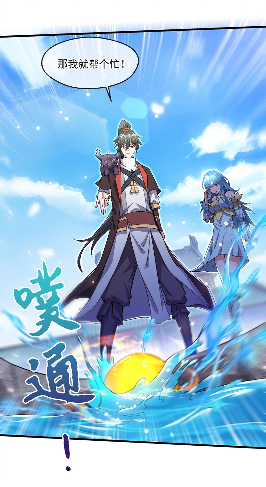 060 被妹子偷吻-第61话