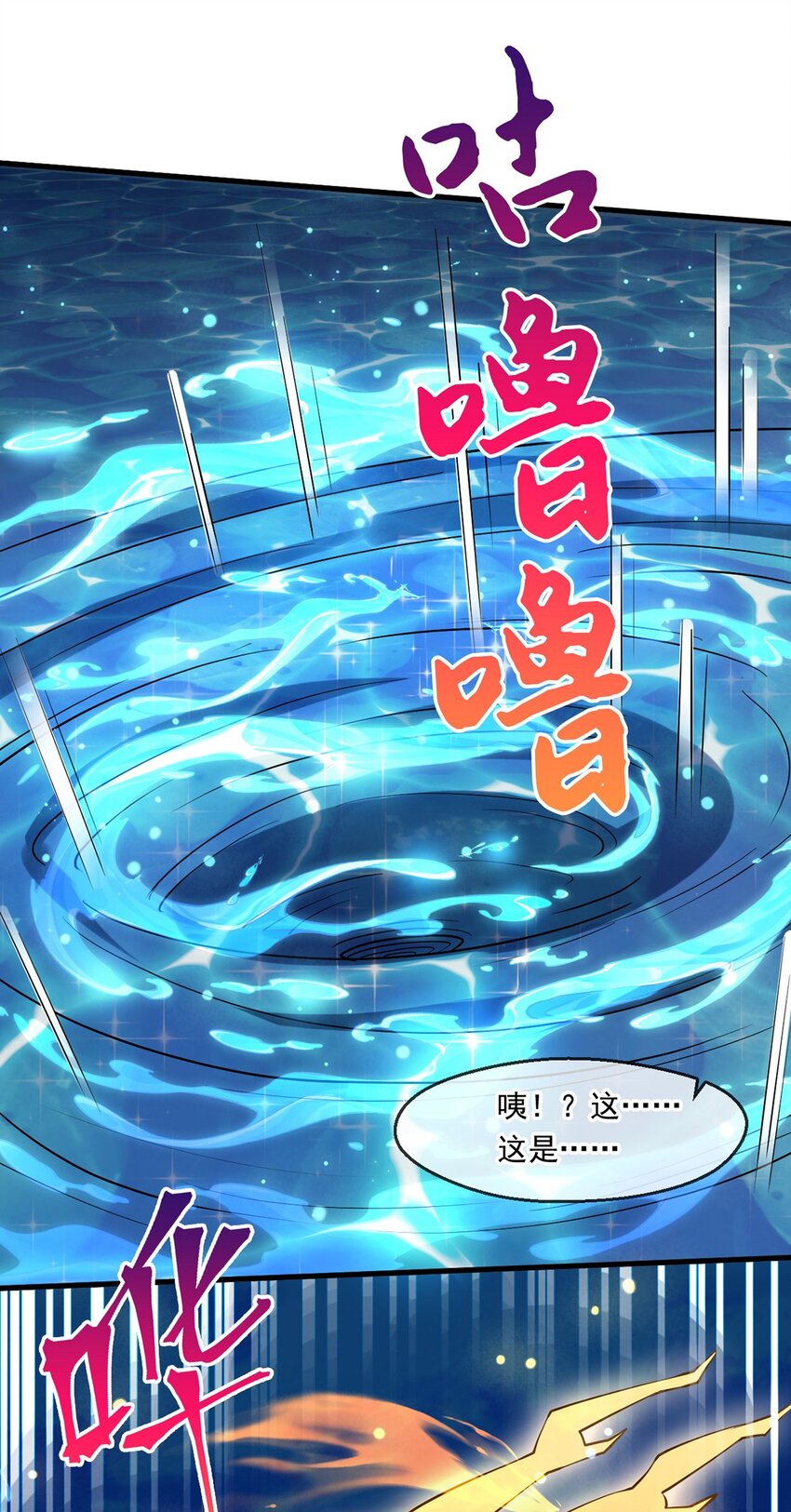 060 被妹子偷吻-第61话