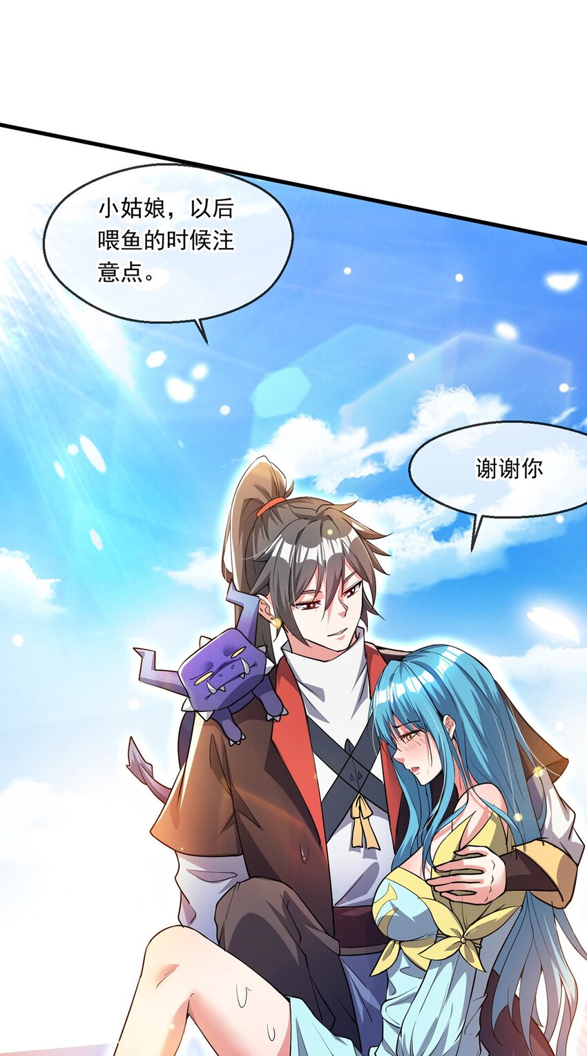 060 被妹子偷吻-第61话