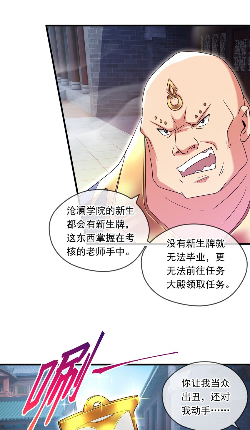 060 被妹子偷吻-第61话