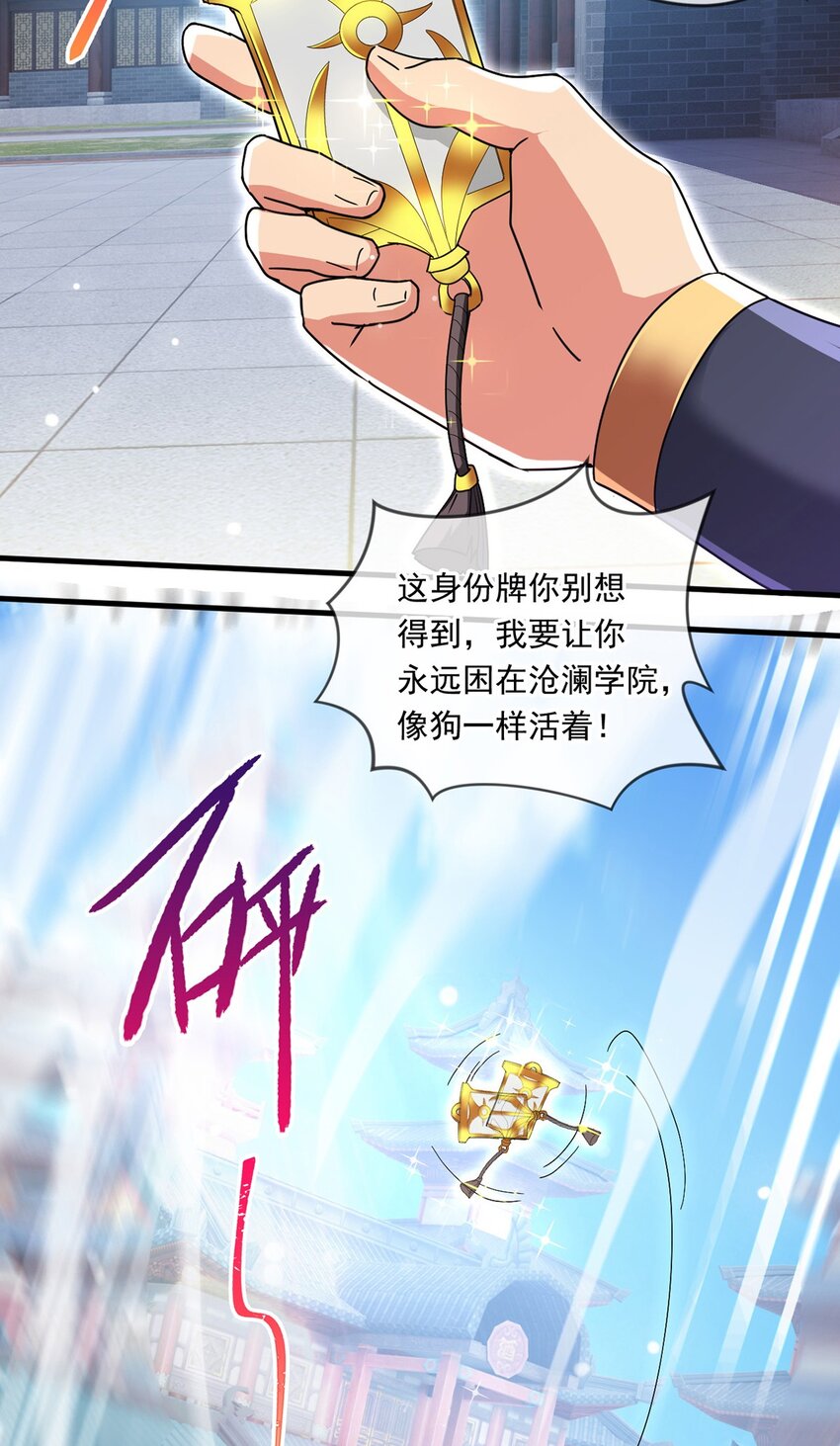 060 被妹子偷吻-第61话