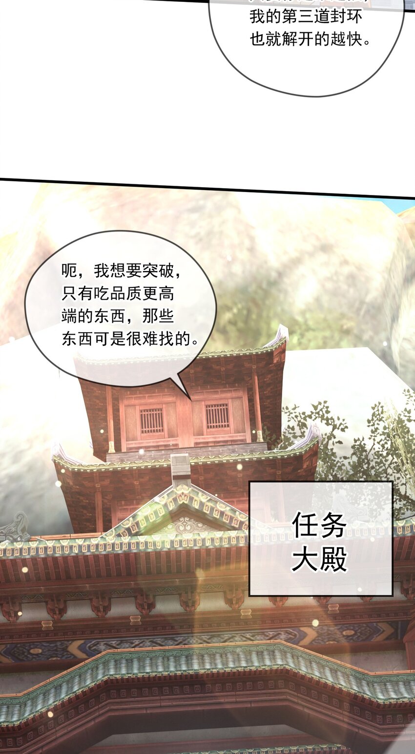 060 被妹子偷吻-第61话